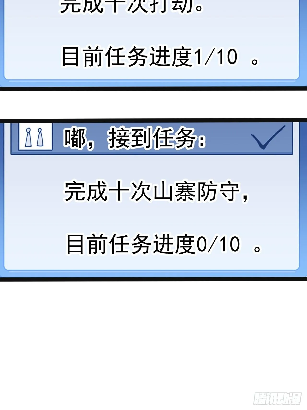 第二百七十七话：新领地 第43页