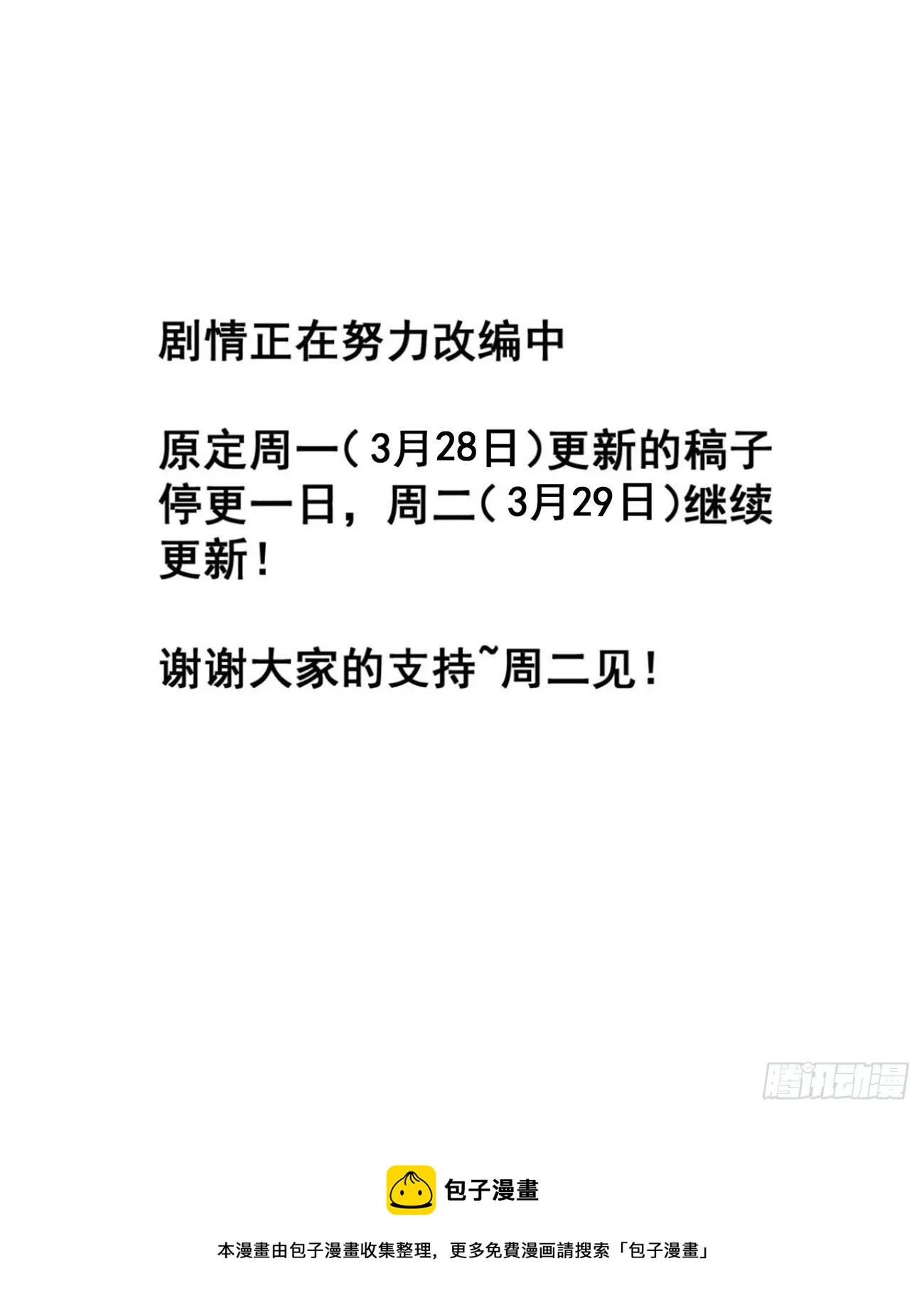 第二百七十七话：新领地 第44页