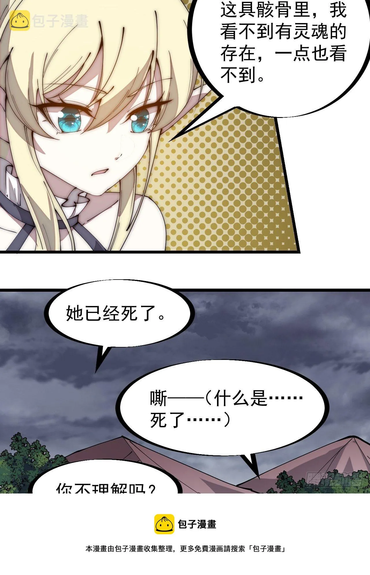 第二百七十五话：白蛇的一生 第9页