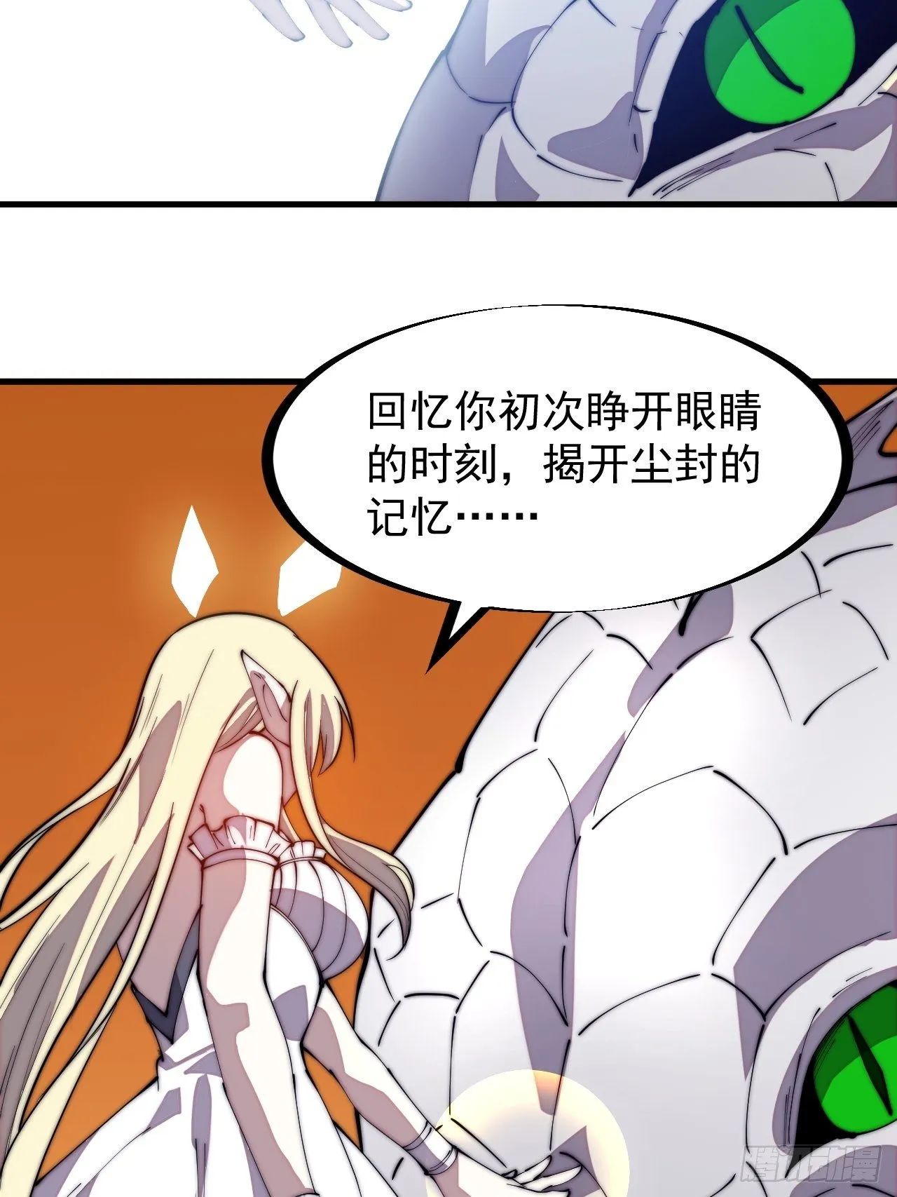 第二百七十五话：白蛇的一生 第15页