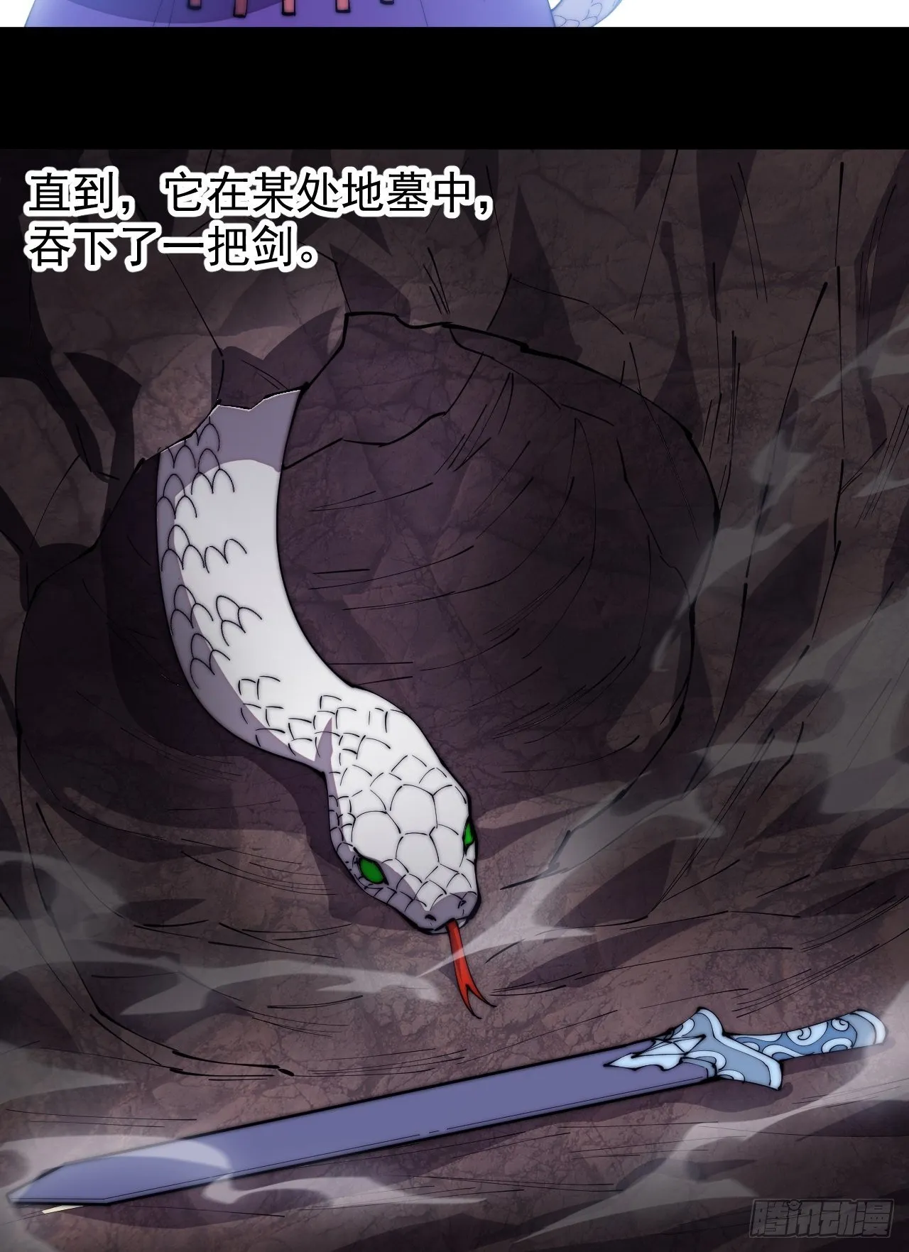 第二百七十五话：白蛇的一生 第20页