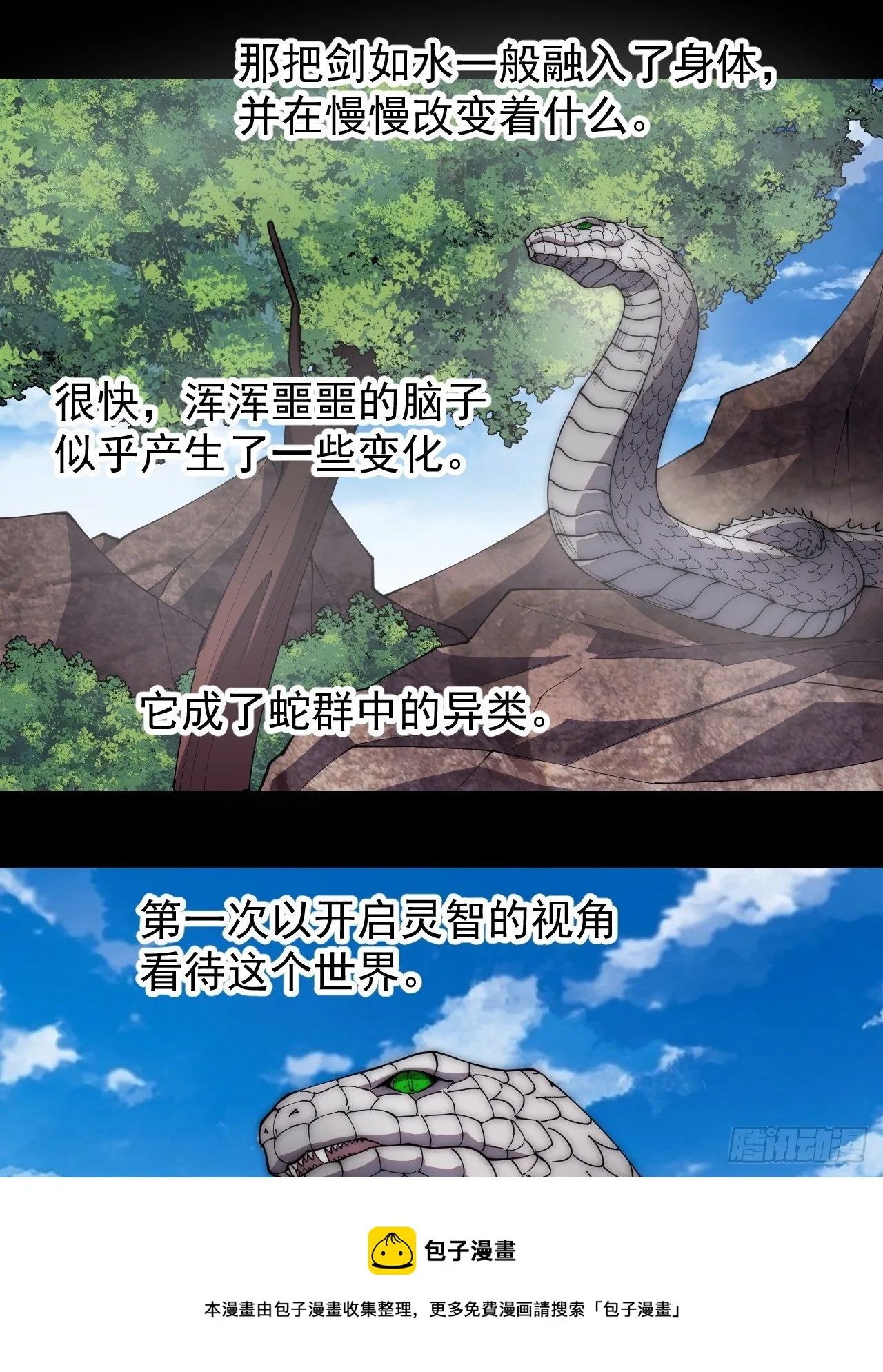 第二百七十五话：白蛇的一生 第21页