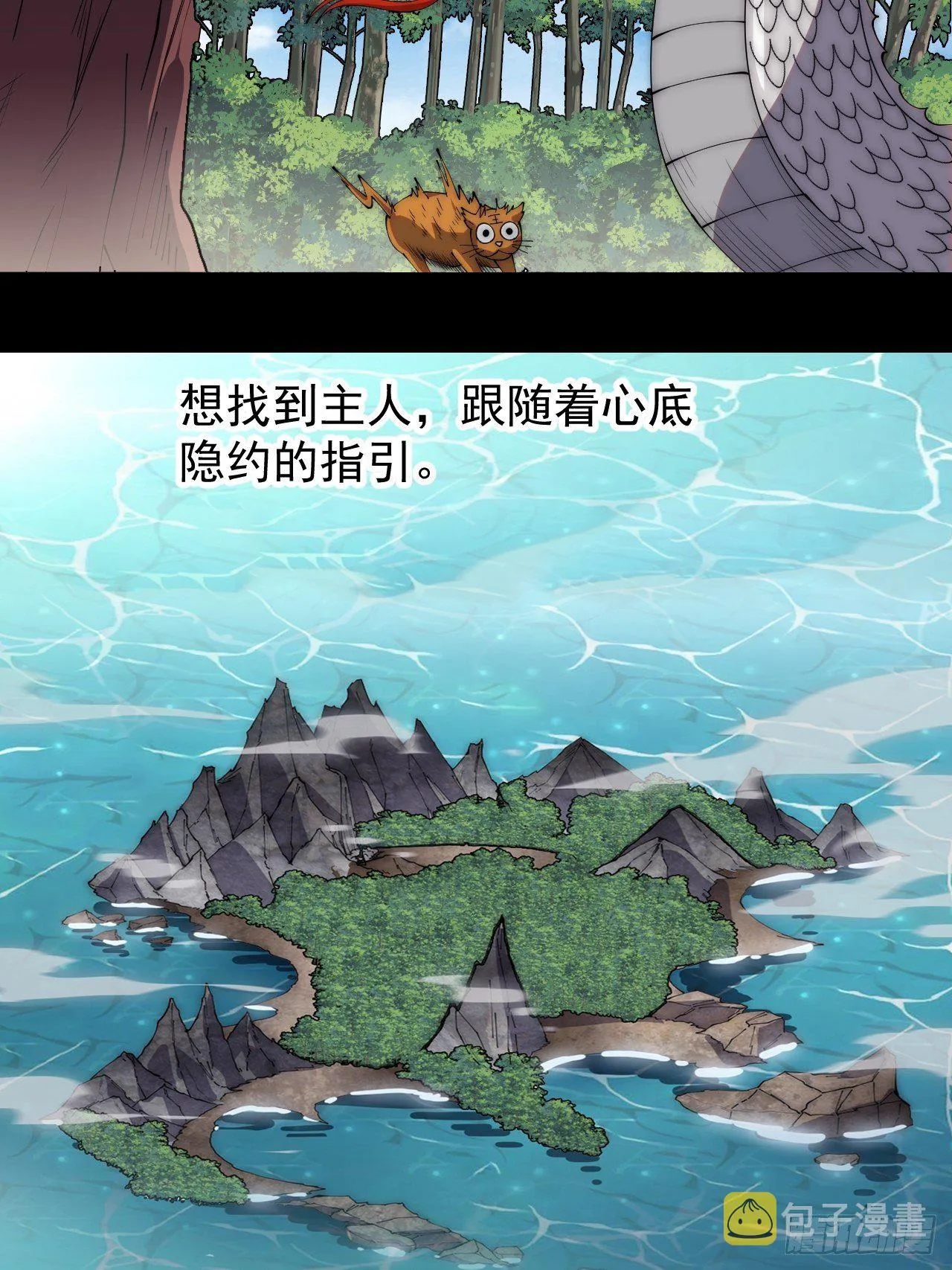 第二百七十五话：白蛇的一生 第27页