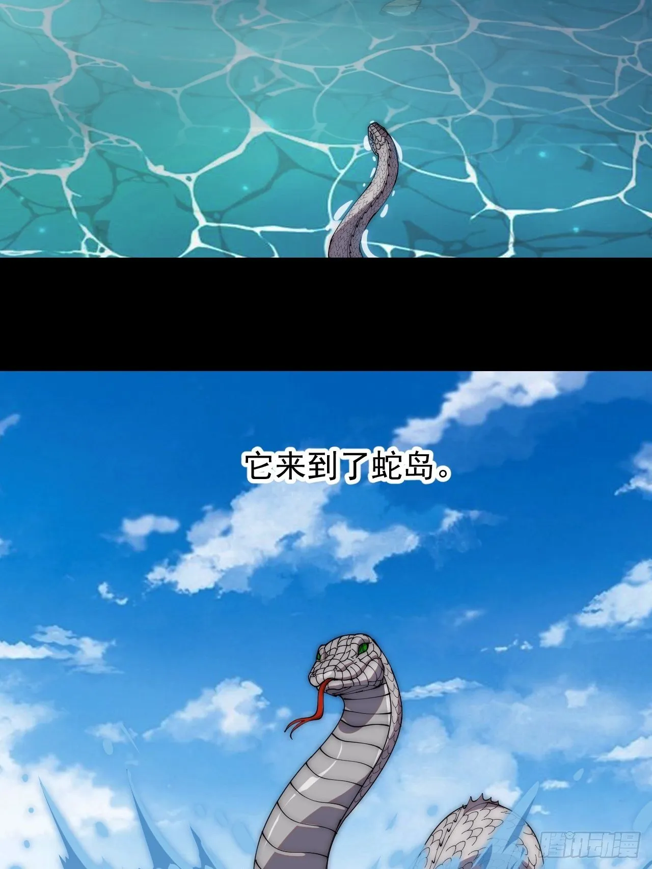 第二百七十五话：白蛇的一生 第28页