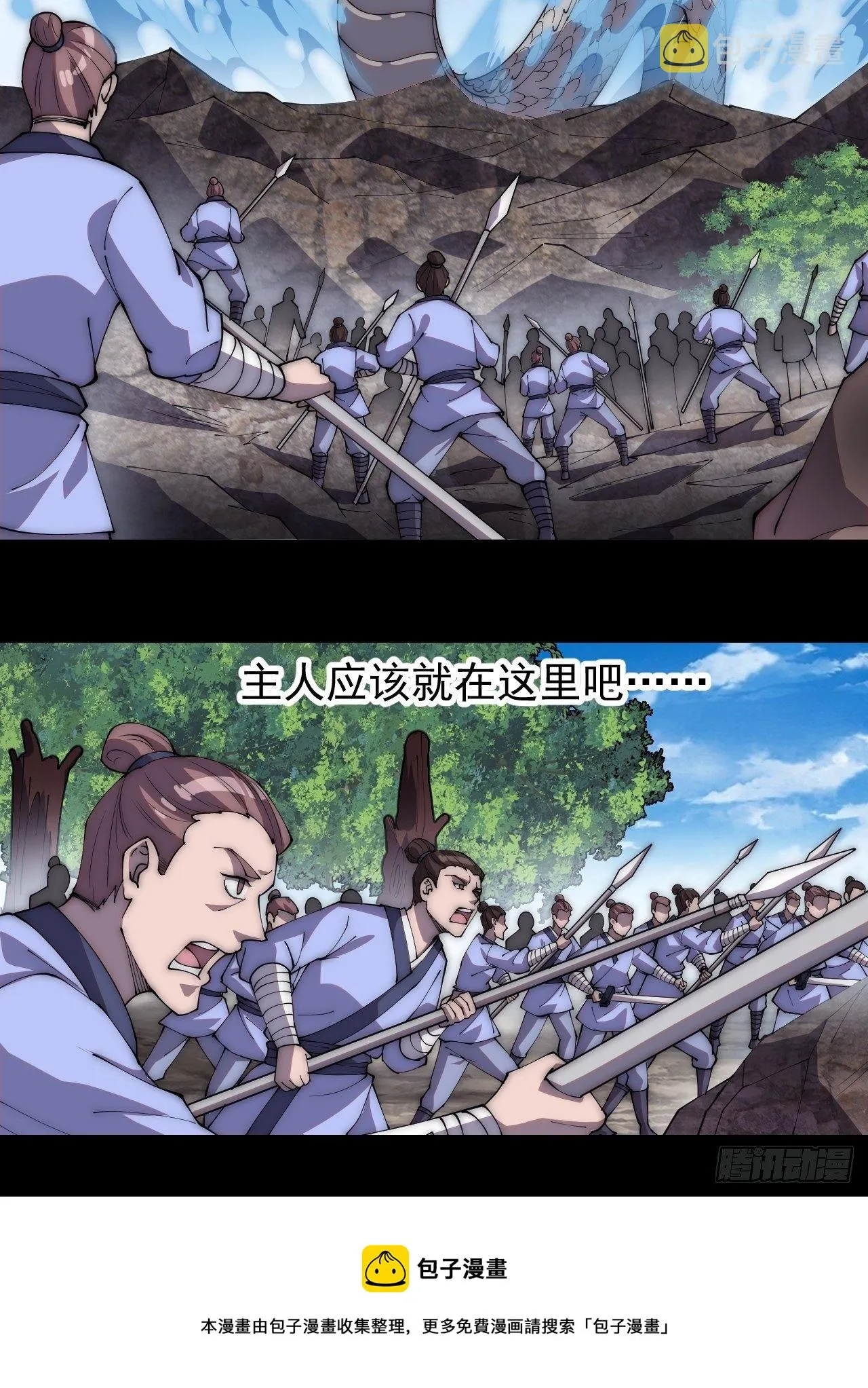 第二百七十五话：白蛇的一生 第29页