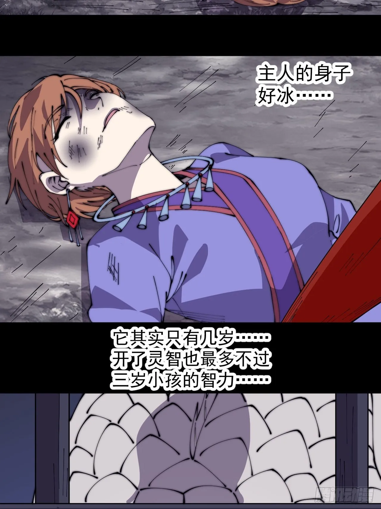 第二百七十五话：白蛇的一生 第35页