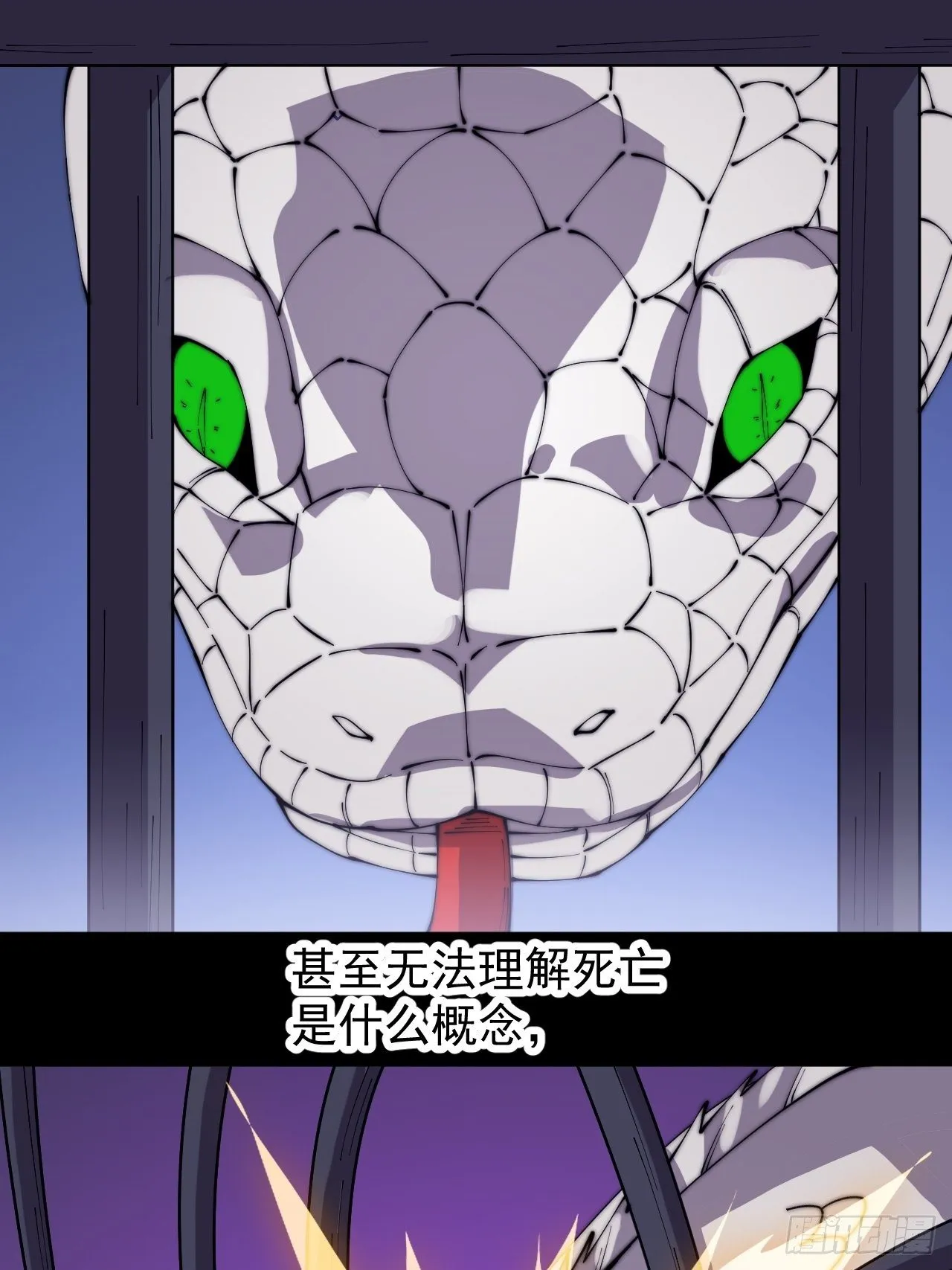 第二百七十五话：白蛇的一生 第36页