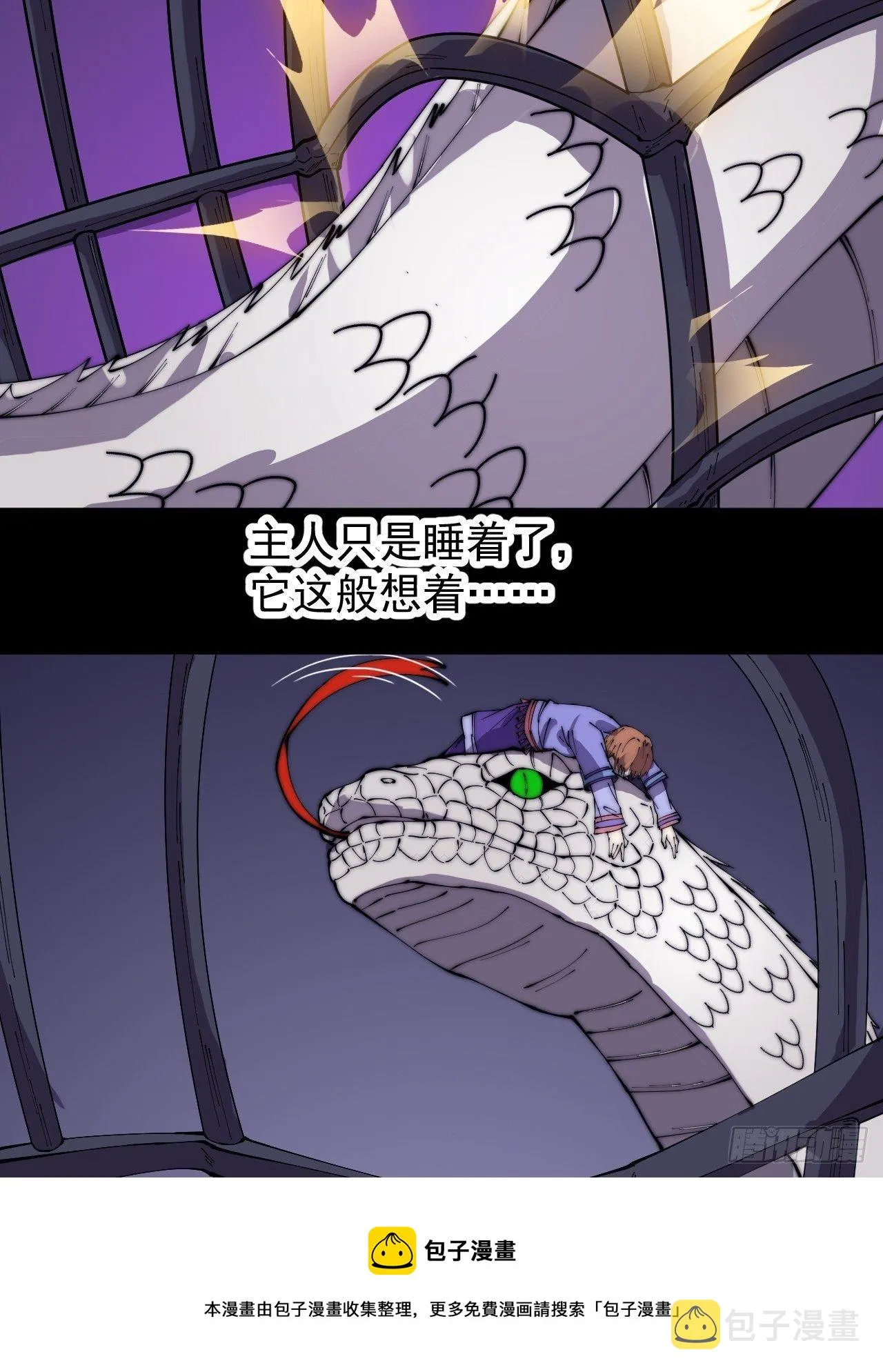 第二百七十五话：白蛇的一生 第37页