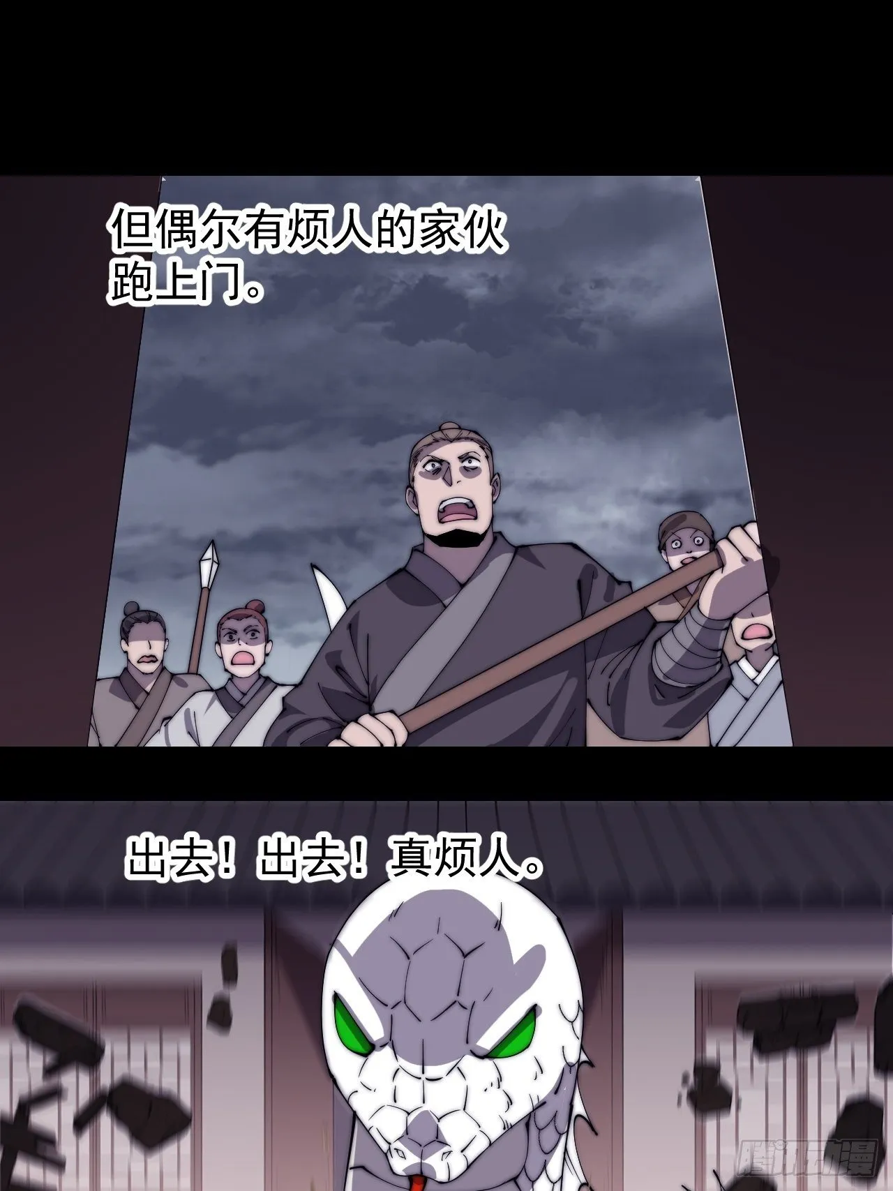 第二百七十五话：白蛇的一生 第40页