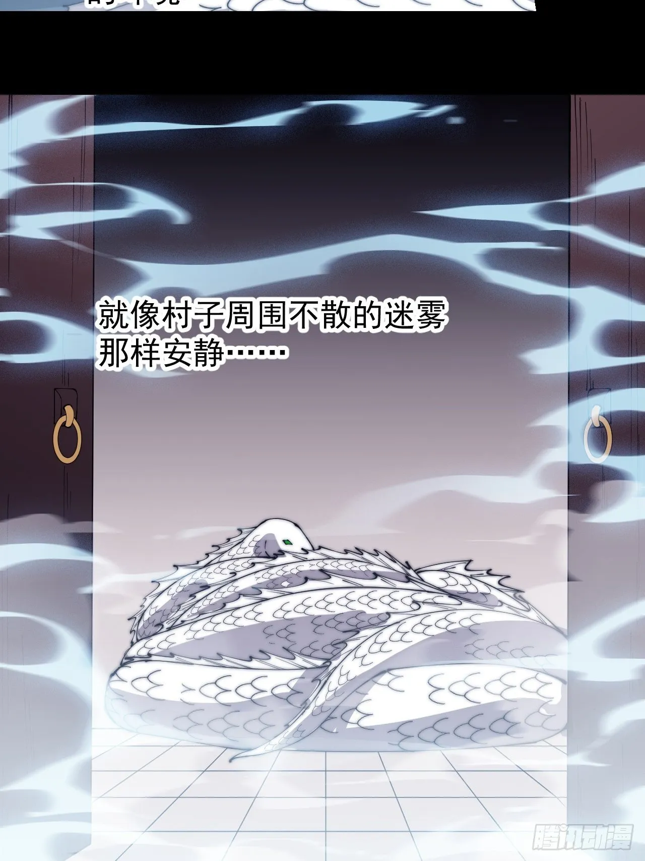 第二百七十五话：白蛇的一生 第42页