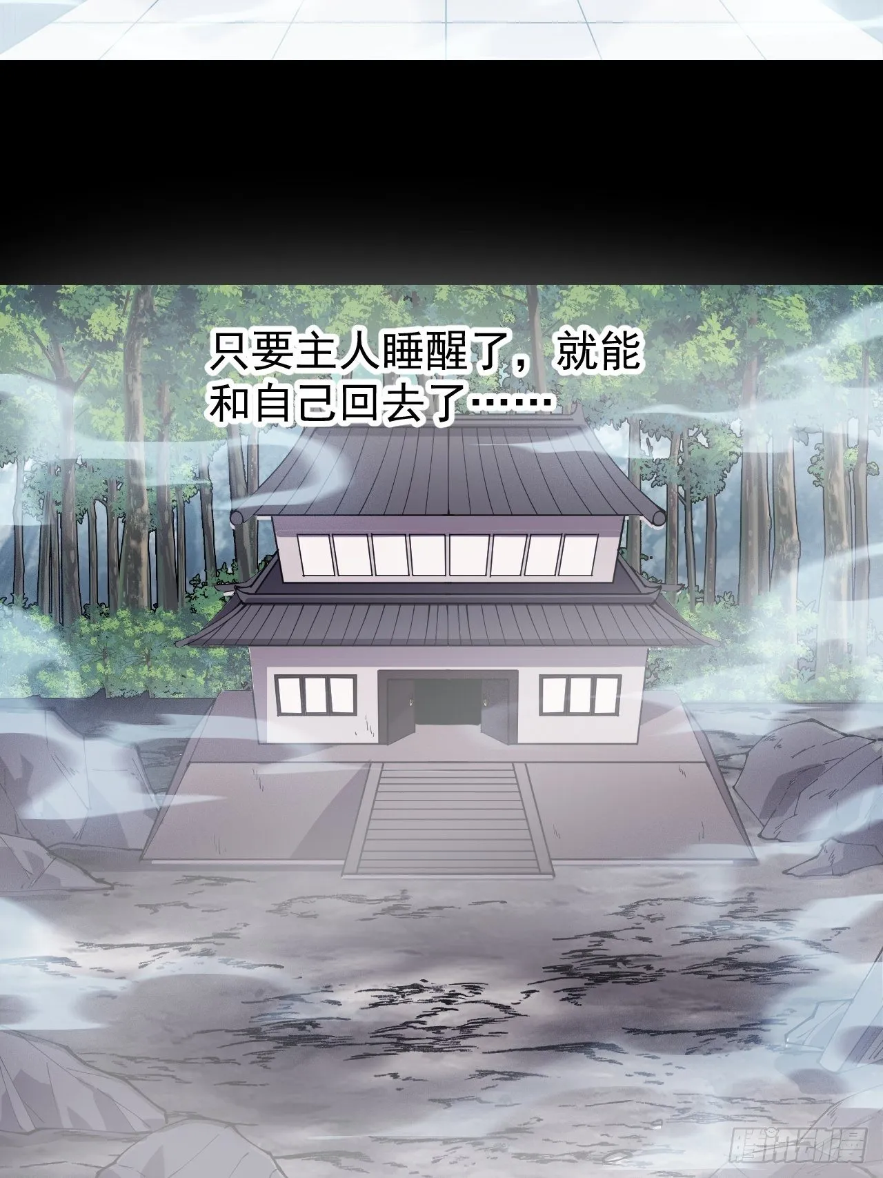 第二百七十五话：白蛇的一生 第43页