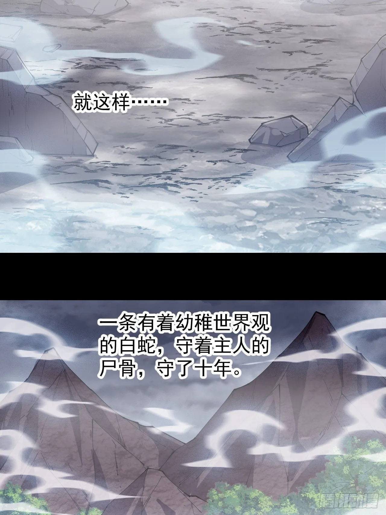 第二百七十五话：白蛇的一生 第44页