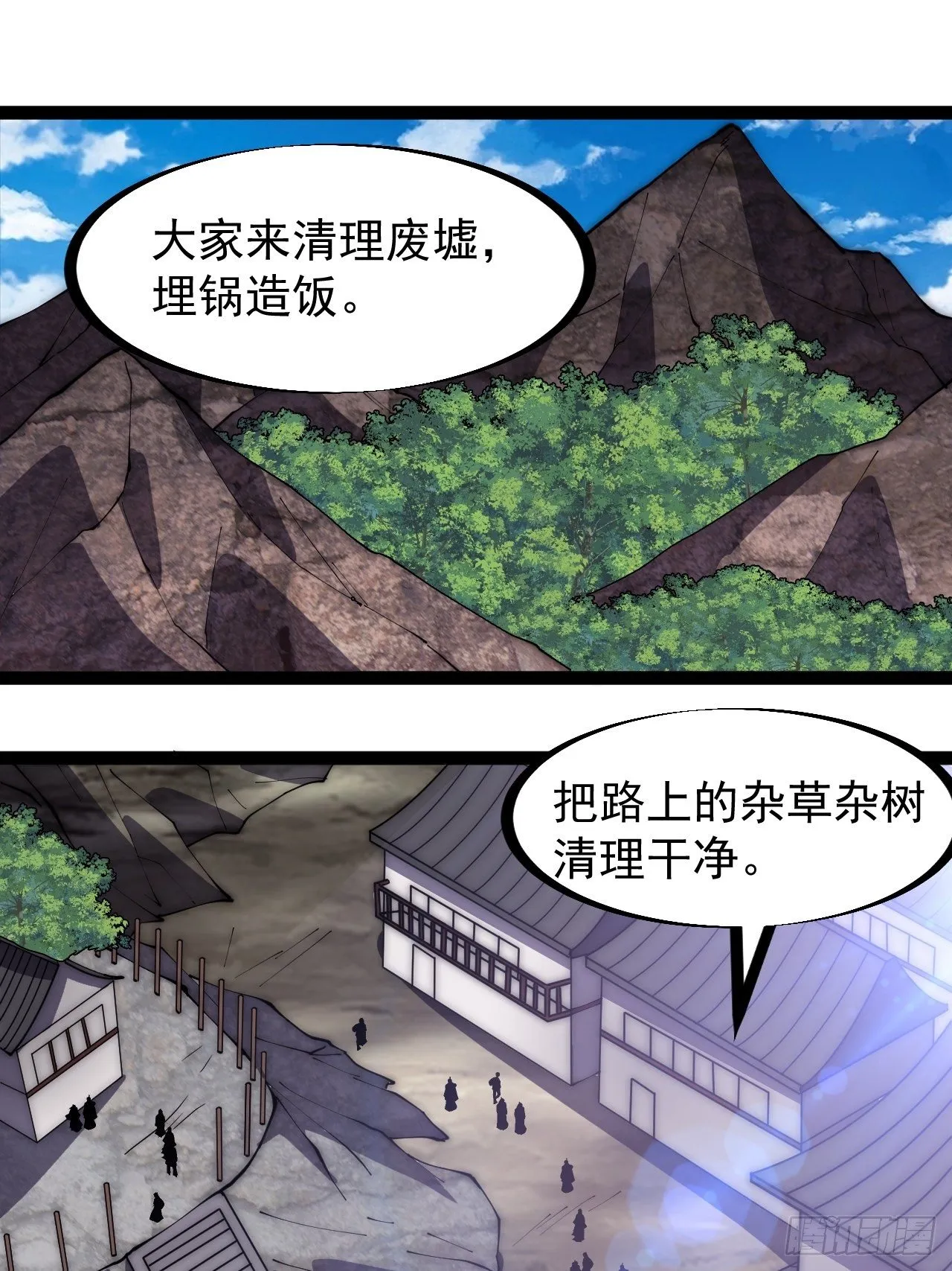 第二百七十八话：地牢宝藏 第3页
