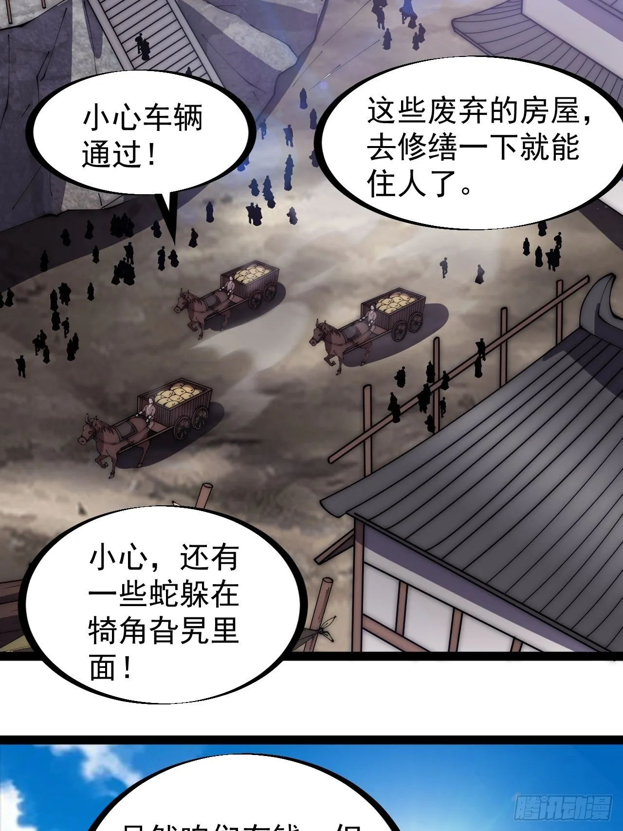 第二百七十八话：地牢宝藏 第4页