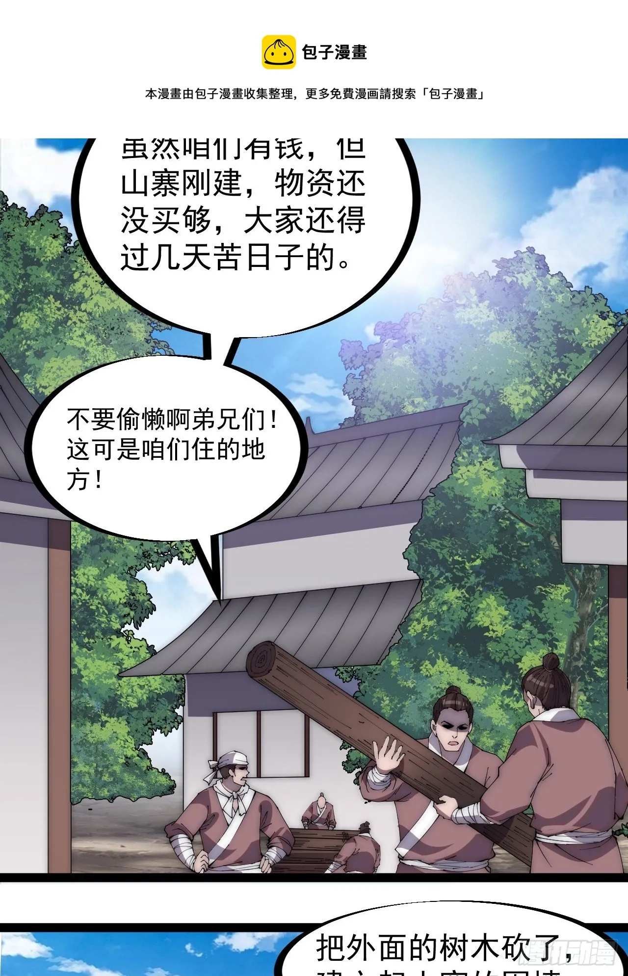 第二百七十八话：地牢宝藏 第5页