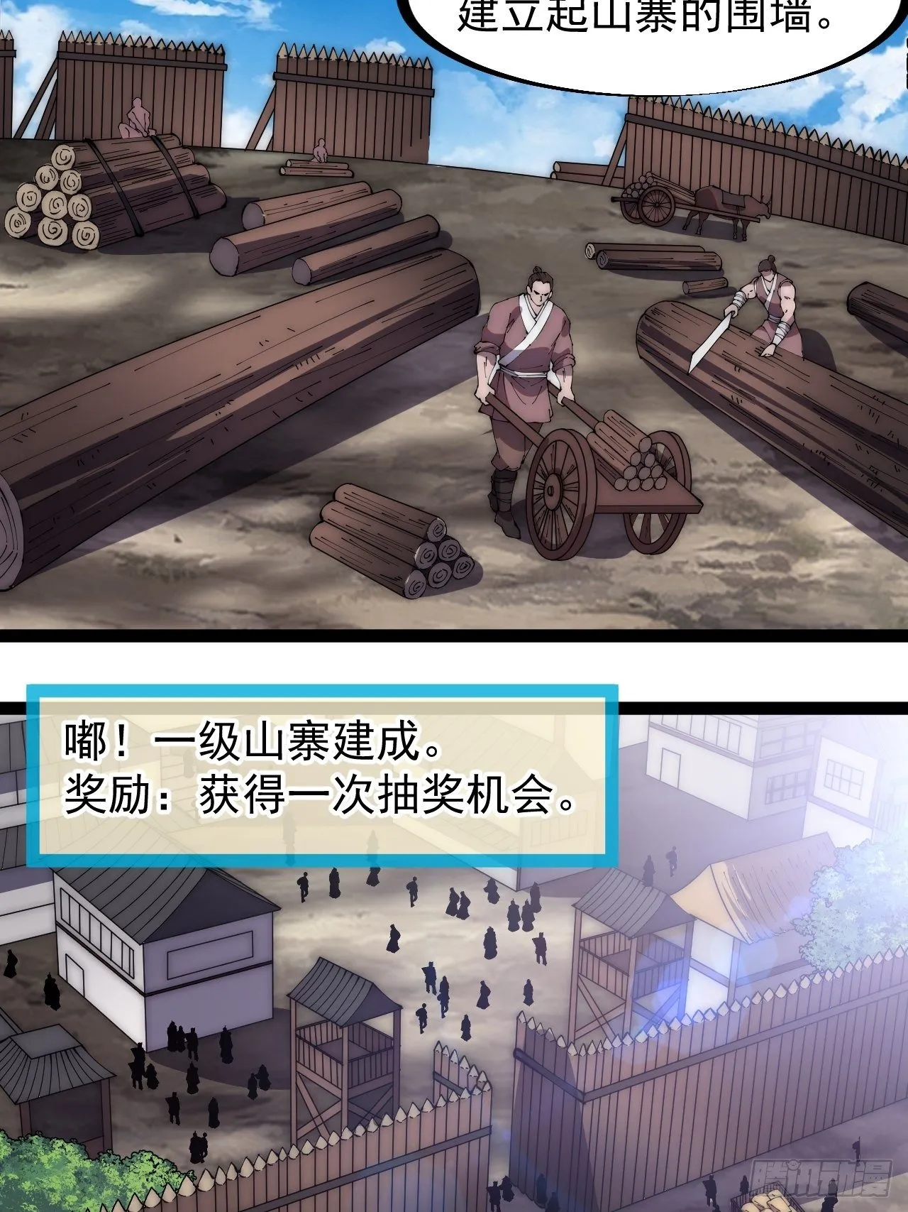 第二百七十八话：地牢宝藏 第6页