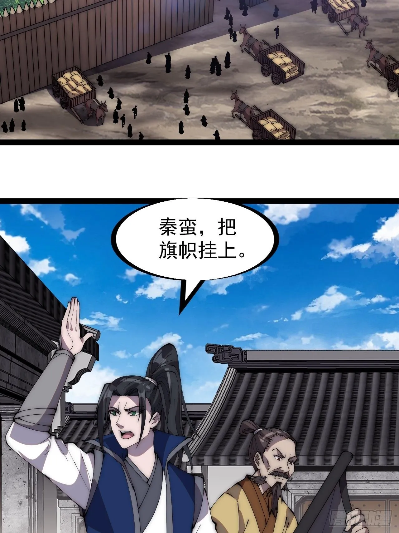 第二百七十八话：地牢宝藏 第7页