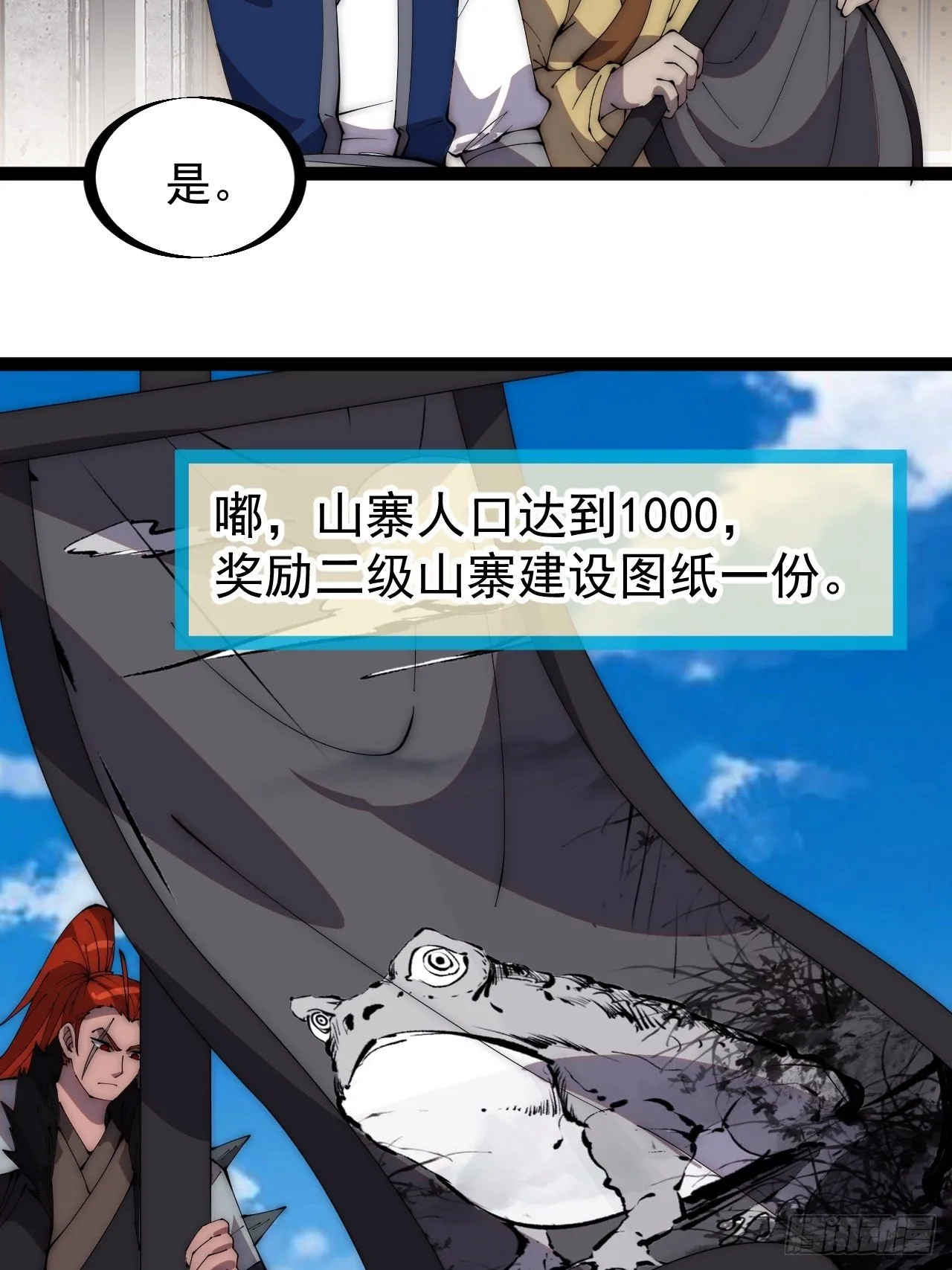 第二百七十八话：地牢宝藏 第8页