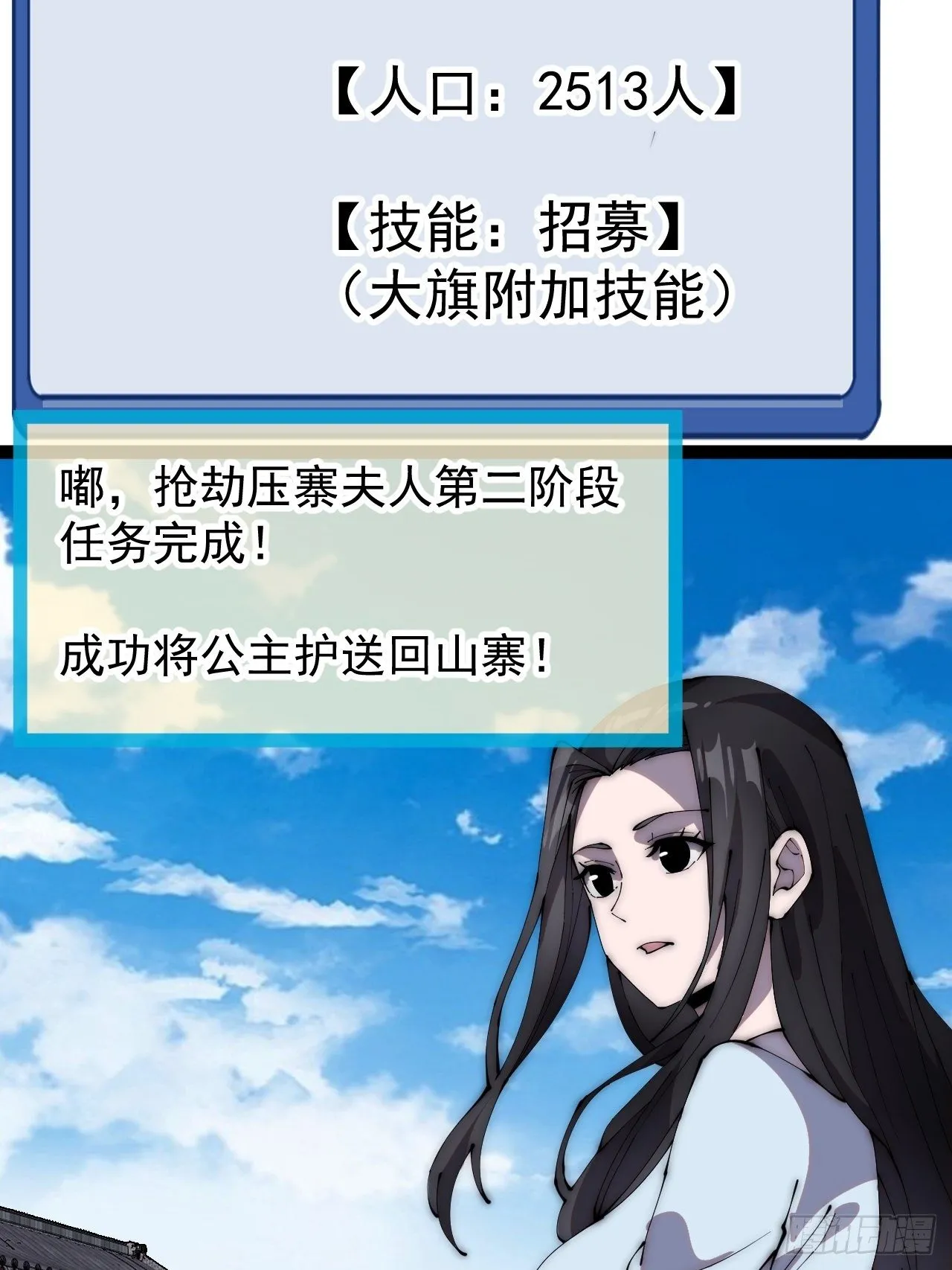 第二百七十八话：地牢宝藏 第10页