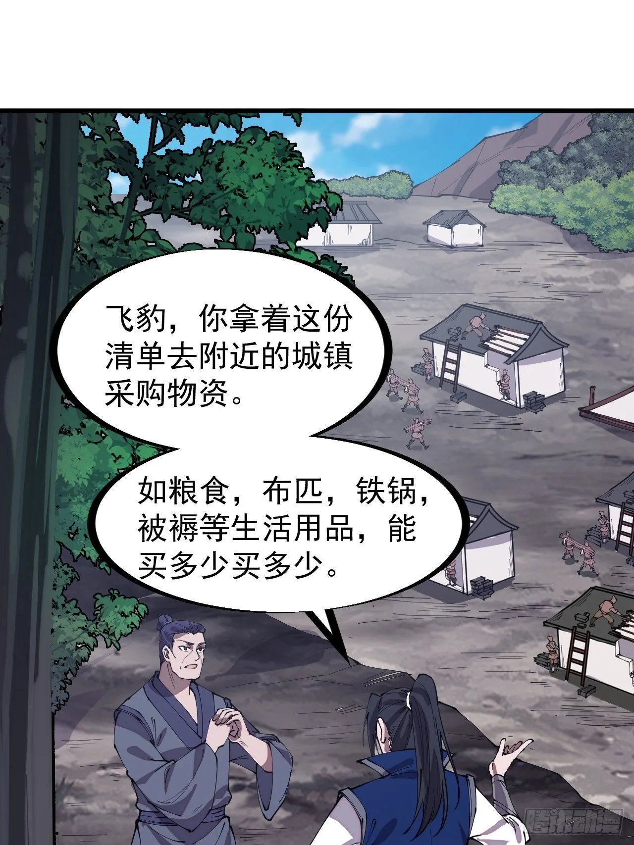 第二百七十八话：地牢宝藏 第12页