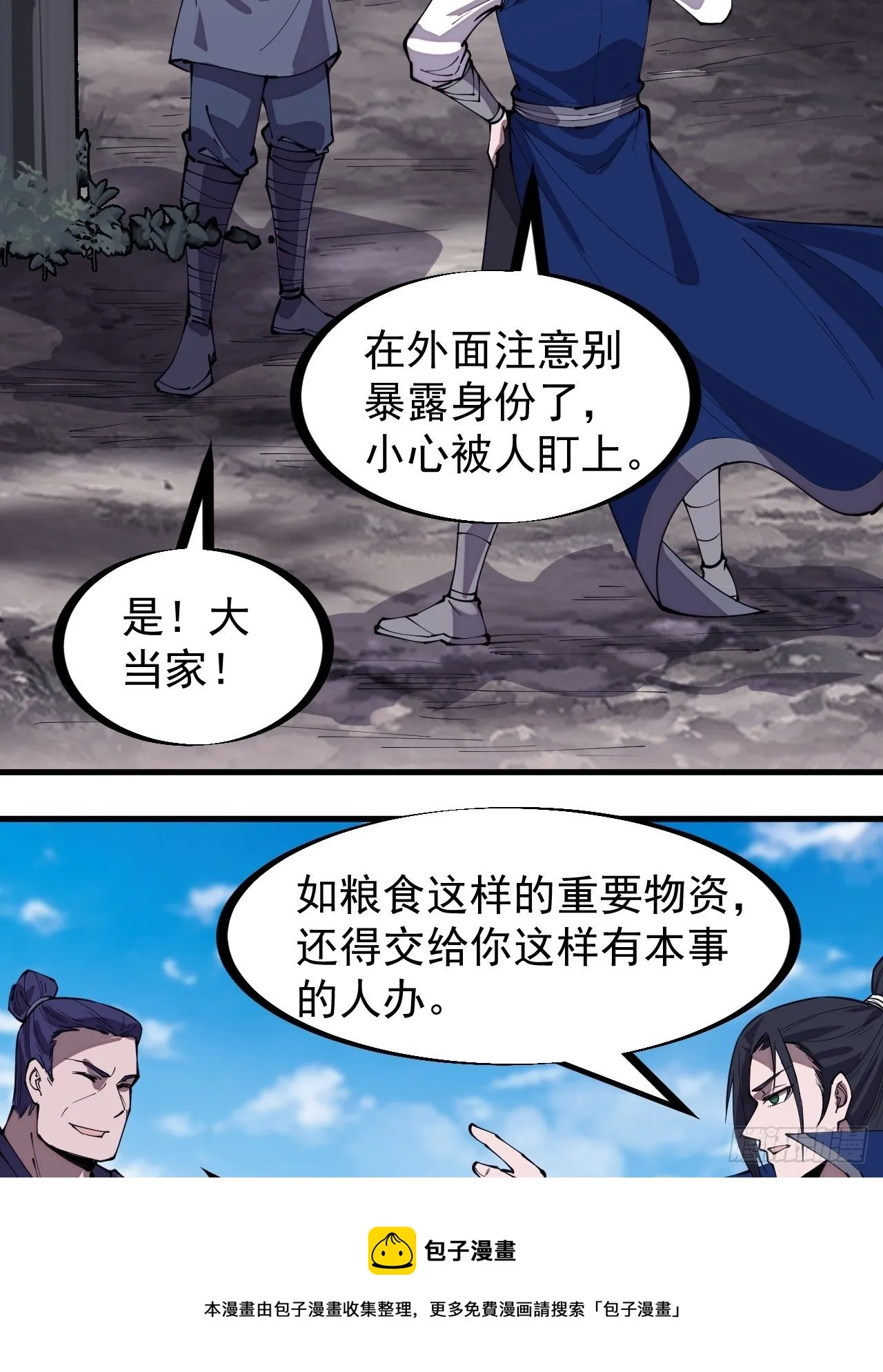 第二百七十八话：地牢宝藏 第13页