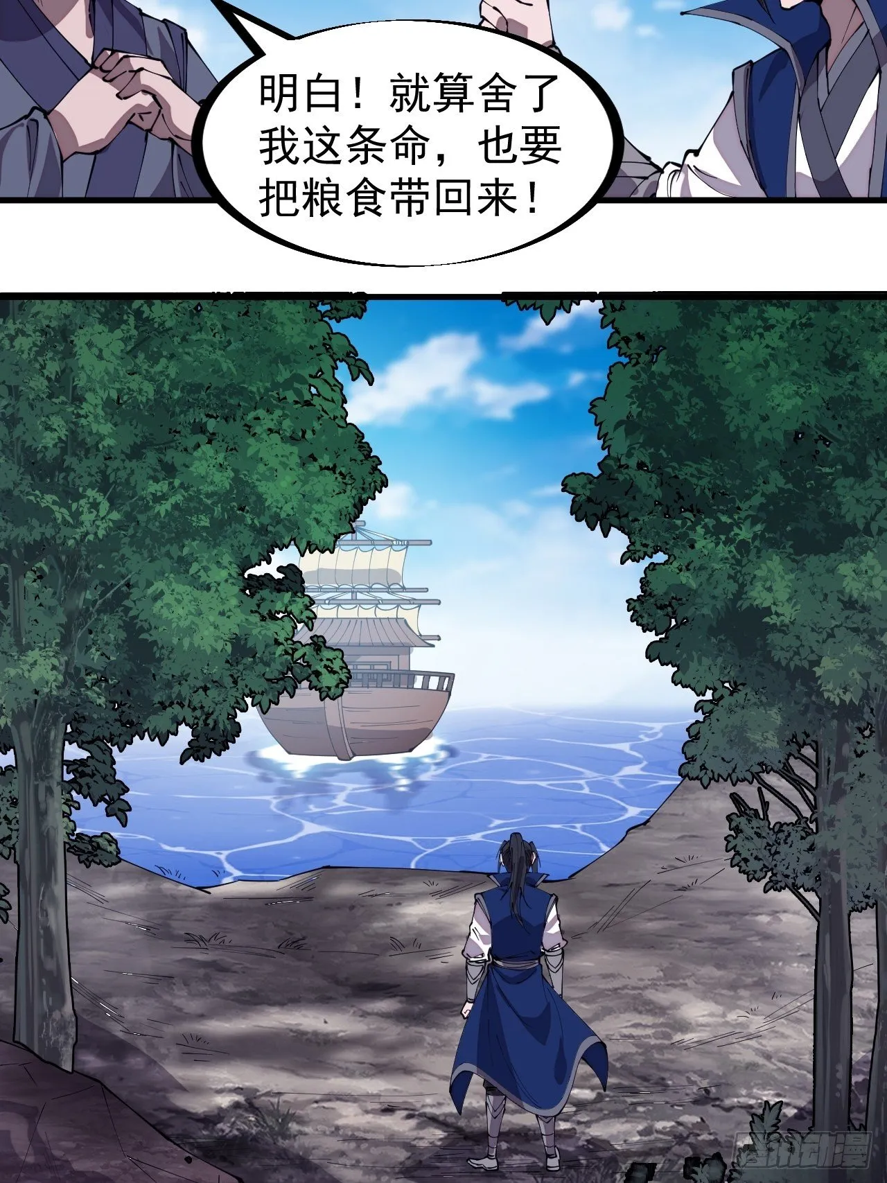 第二百七十八话：地牢宝藏 第14页