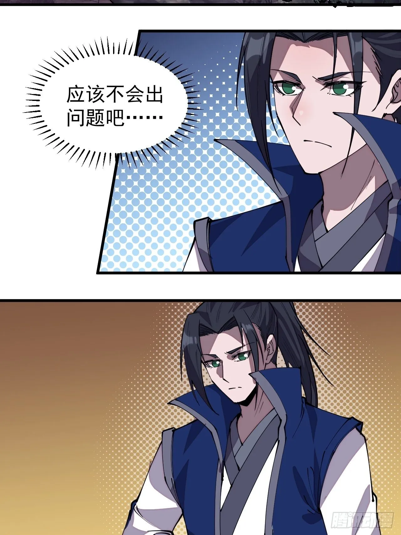 第二百七十八话：地牢宝藏 第15页