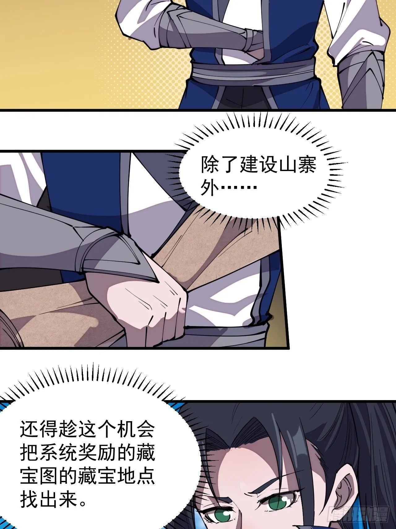 第二百七十八话：地牢宝藏 第16页