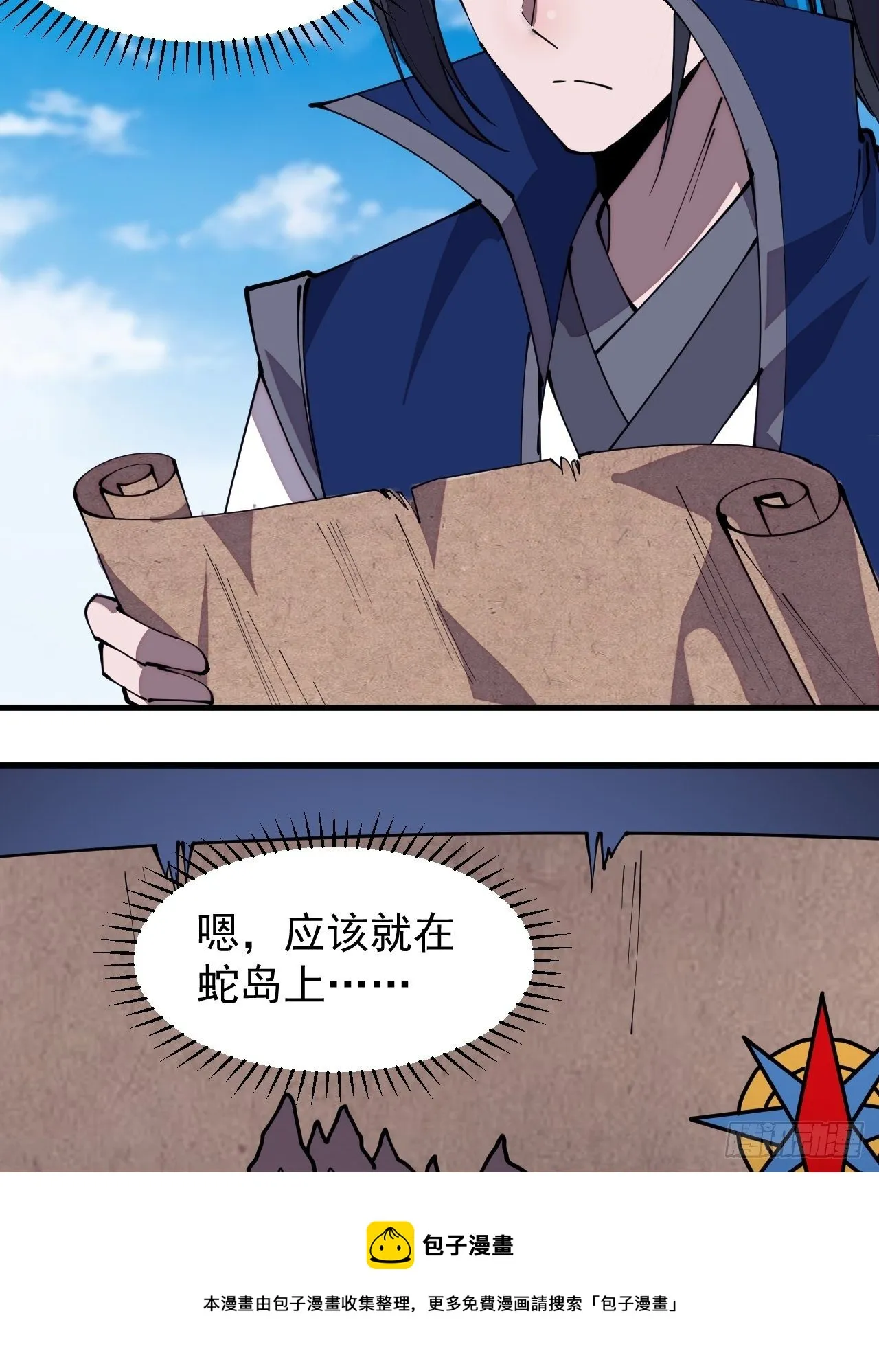 第二百七十八话：地牢宝藏 第17页