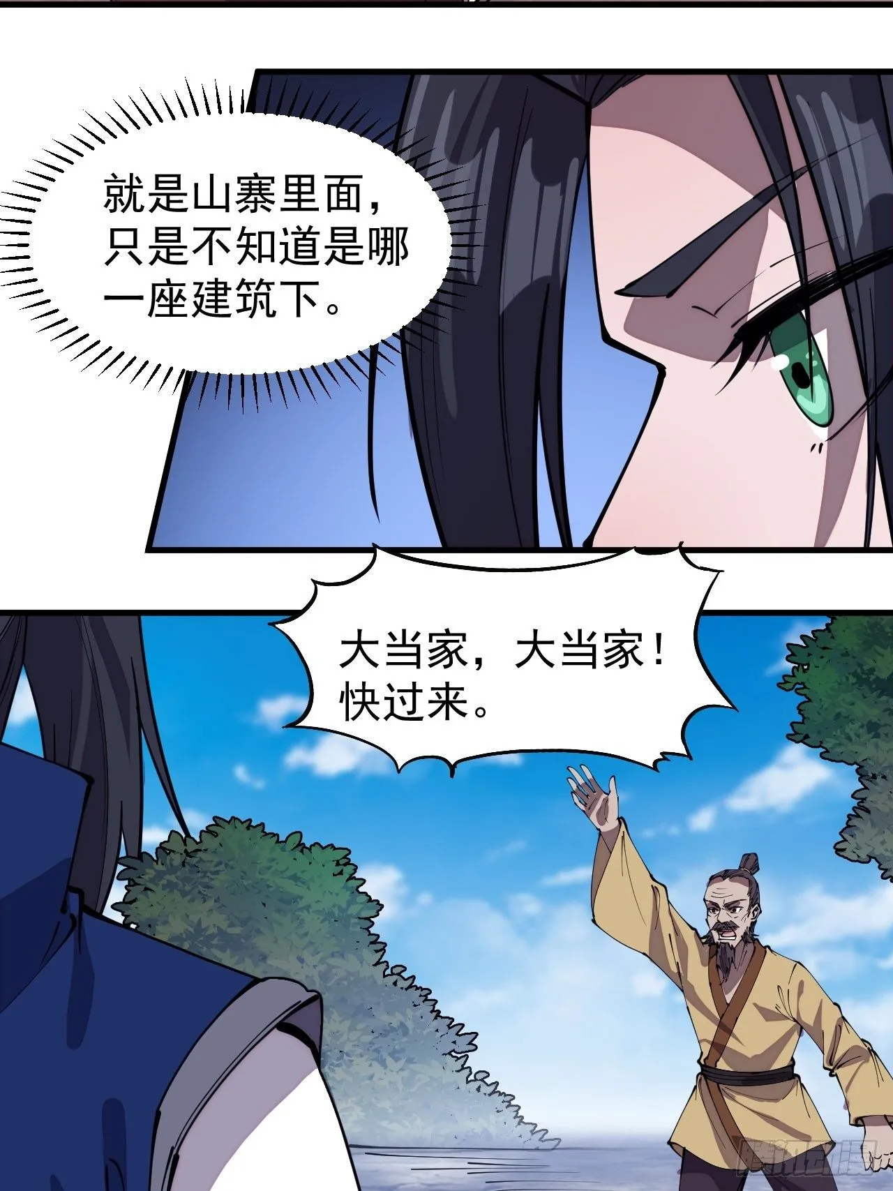 第二百七十八话：地牢宝藏 第19页