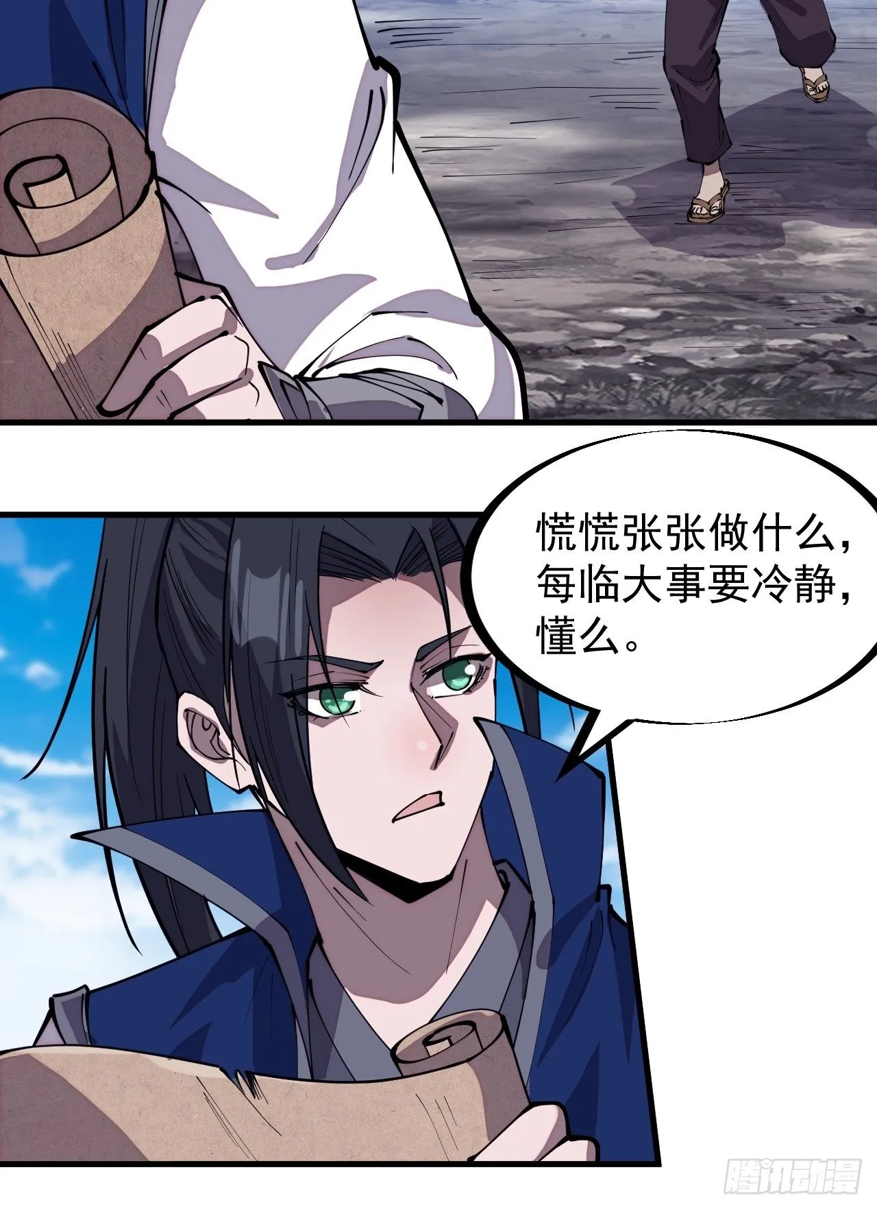 第二百七十八话：地牢宝藏 第20页