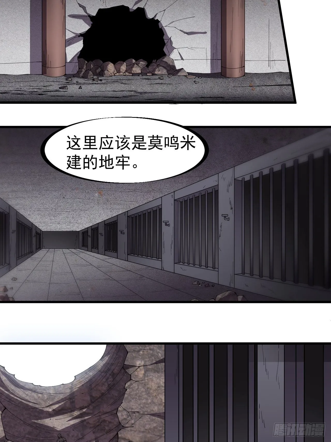 第二百七十八话：地牢宝藏 第22页
