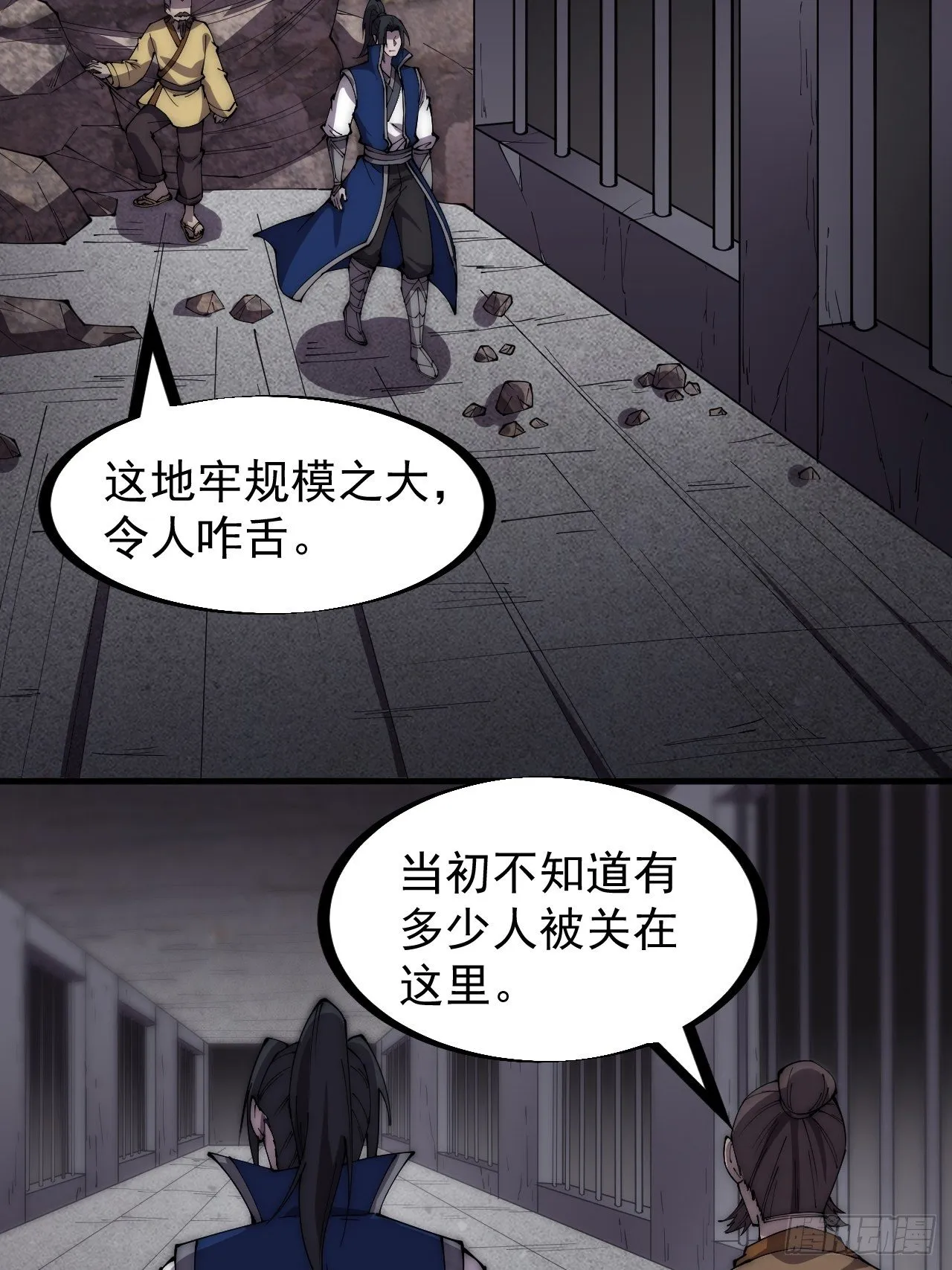 第二百七十八话：地牢宝藏 第23页