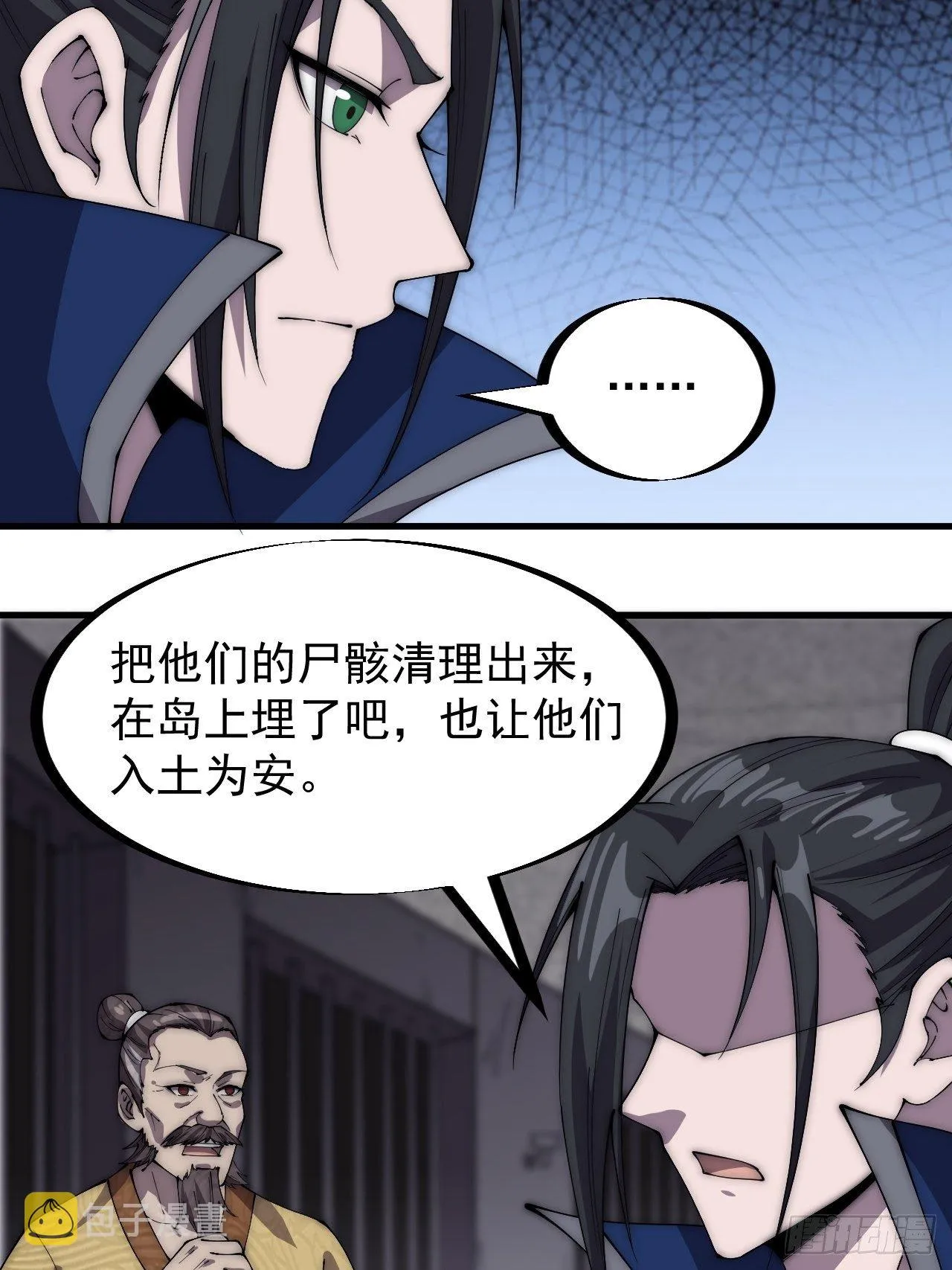 第二百七十八话：地牢宝藏 第28页