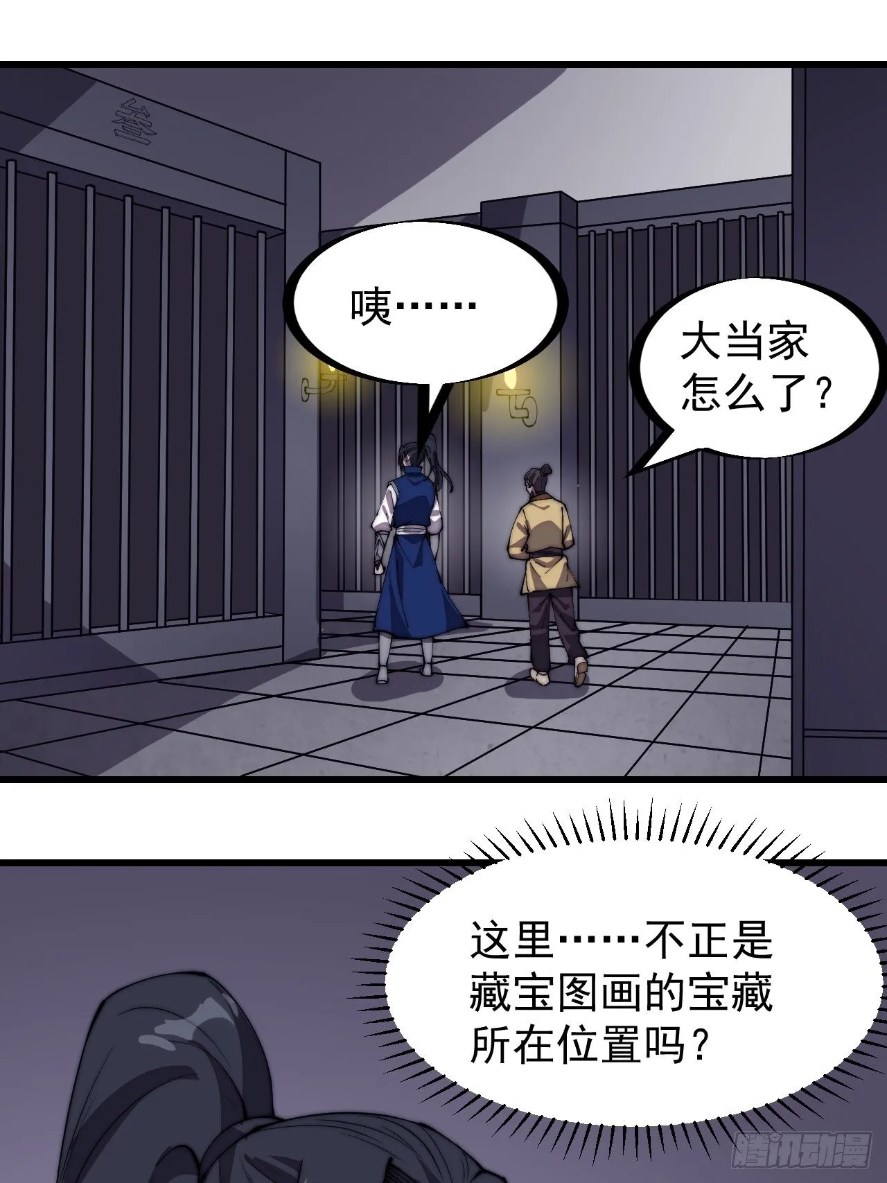 第二百七十八话：地牢宝藏 第30页