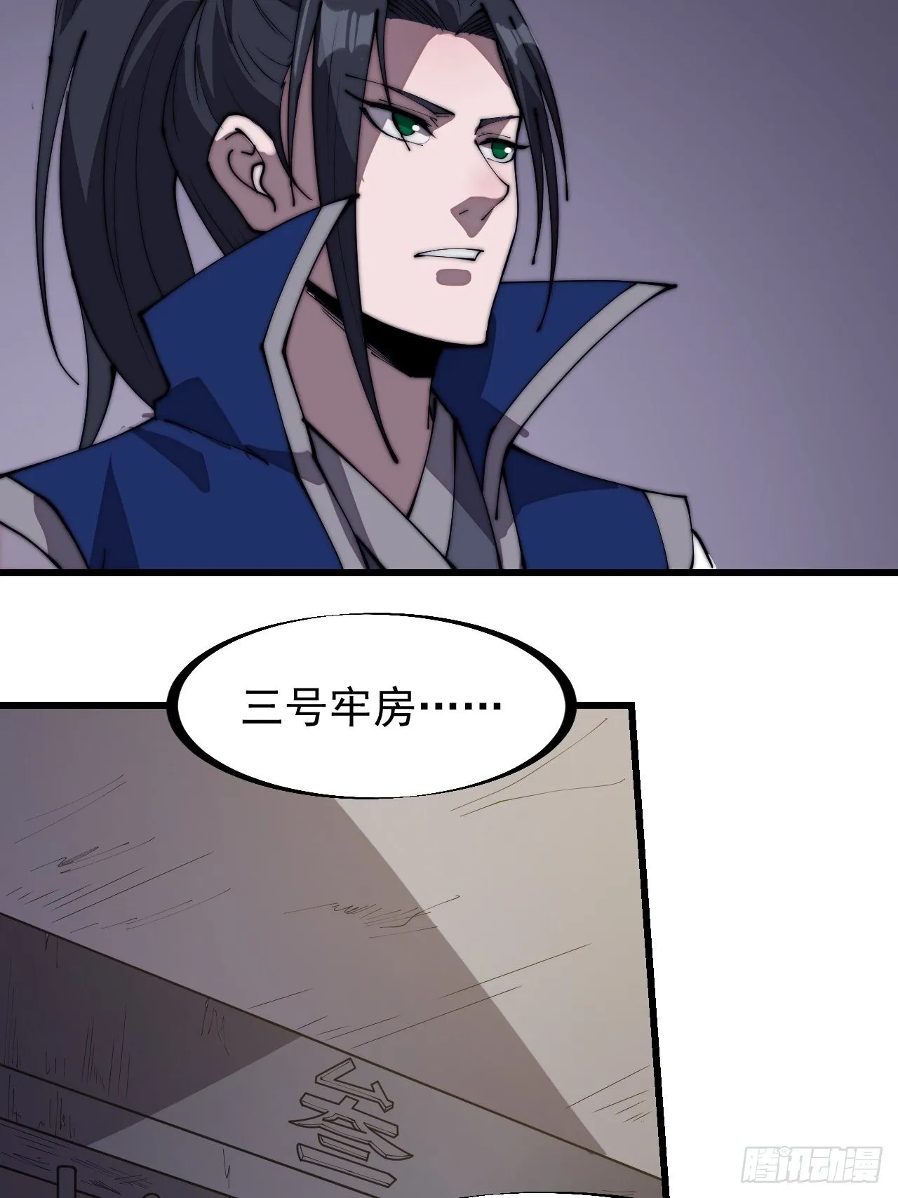 第二百七十八话：地牢宝藏 第31页
