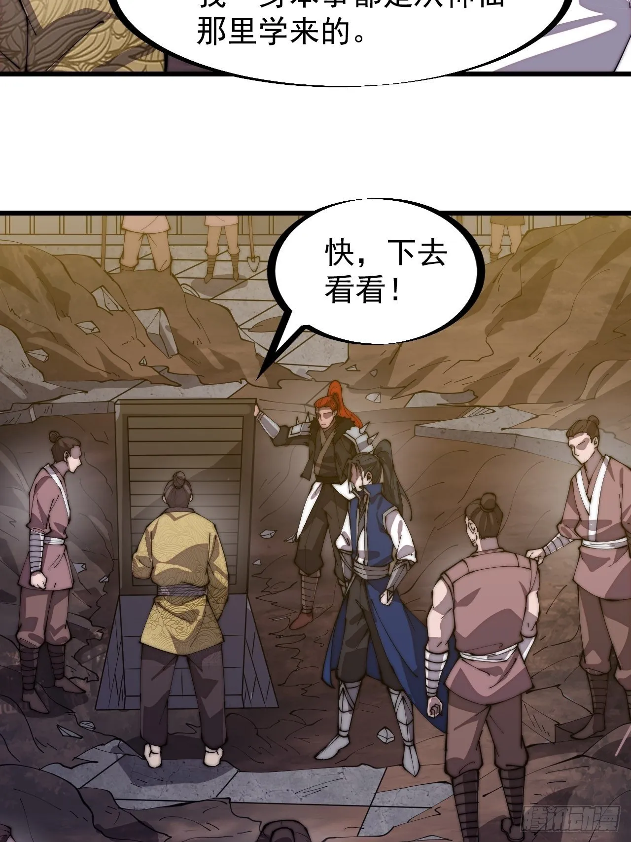 第二百七十八话：地牢宝藏 第35页