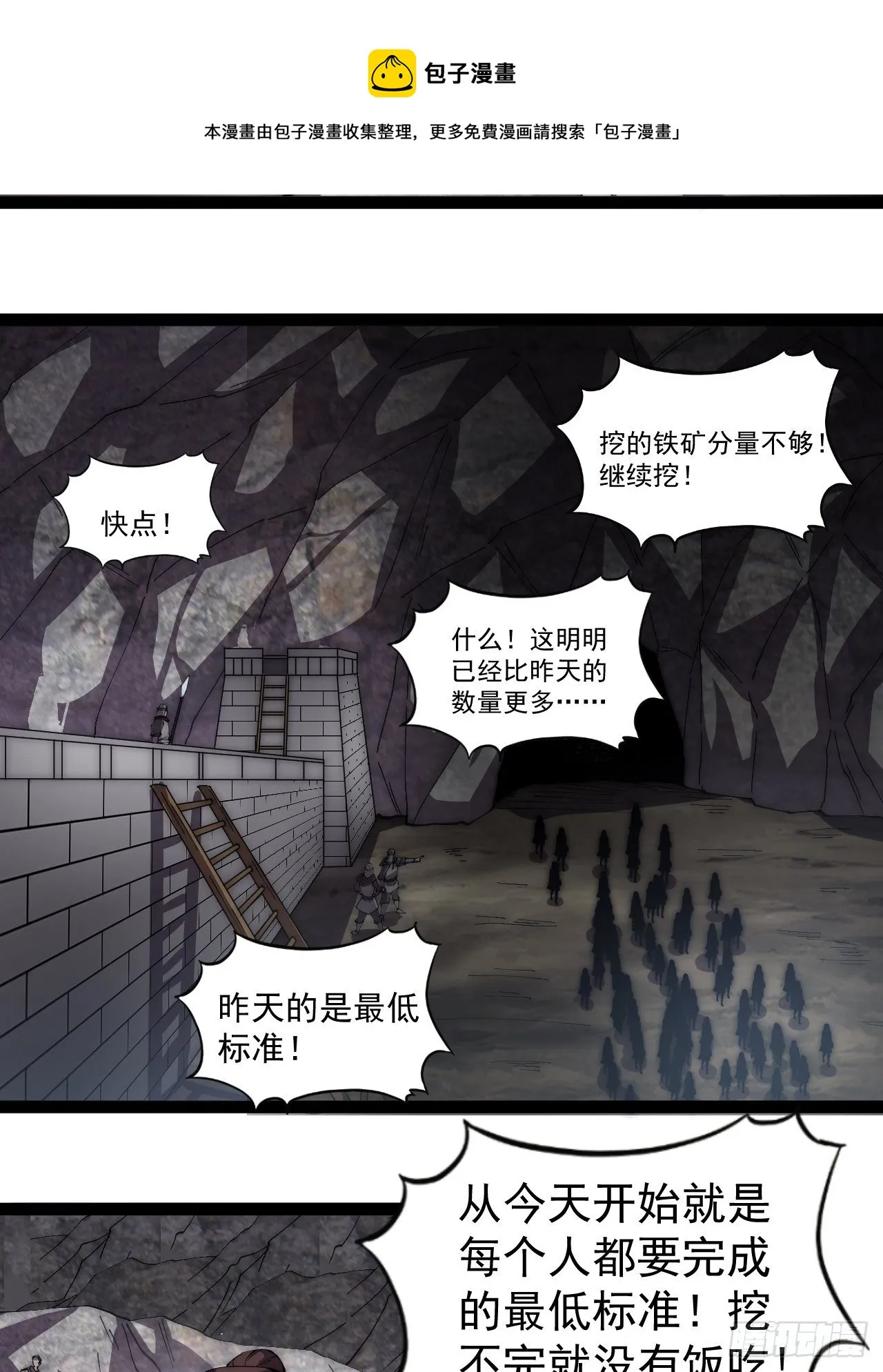第二百七十九话：来者不善 第5页