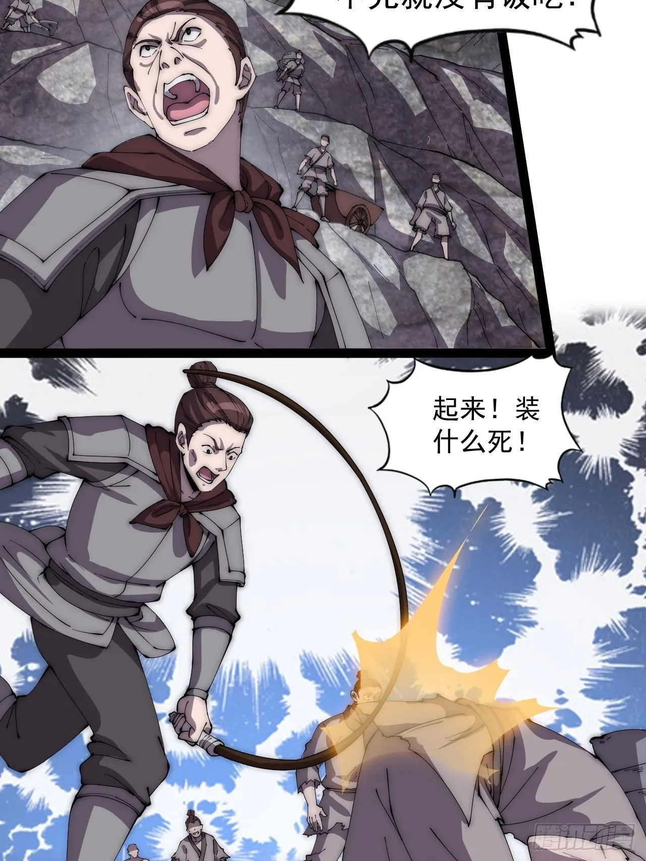 第二百七十九话：来者不善 第6页