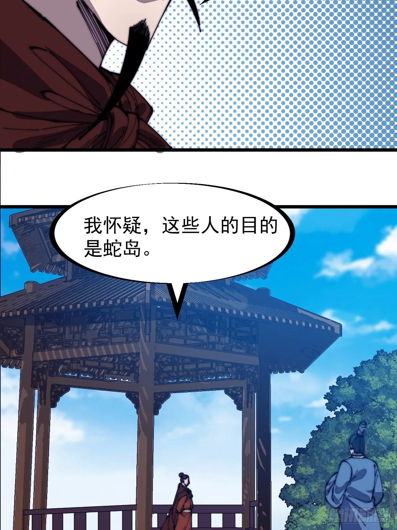 第二百七十九话：来者不善 第14页