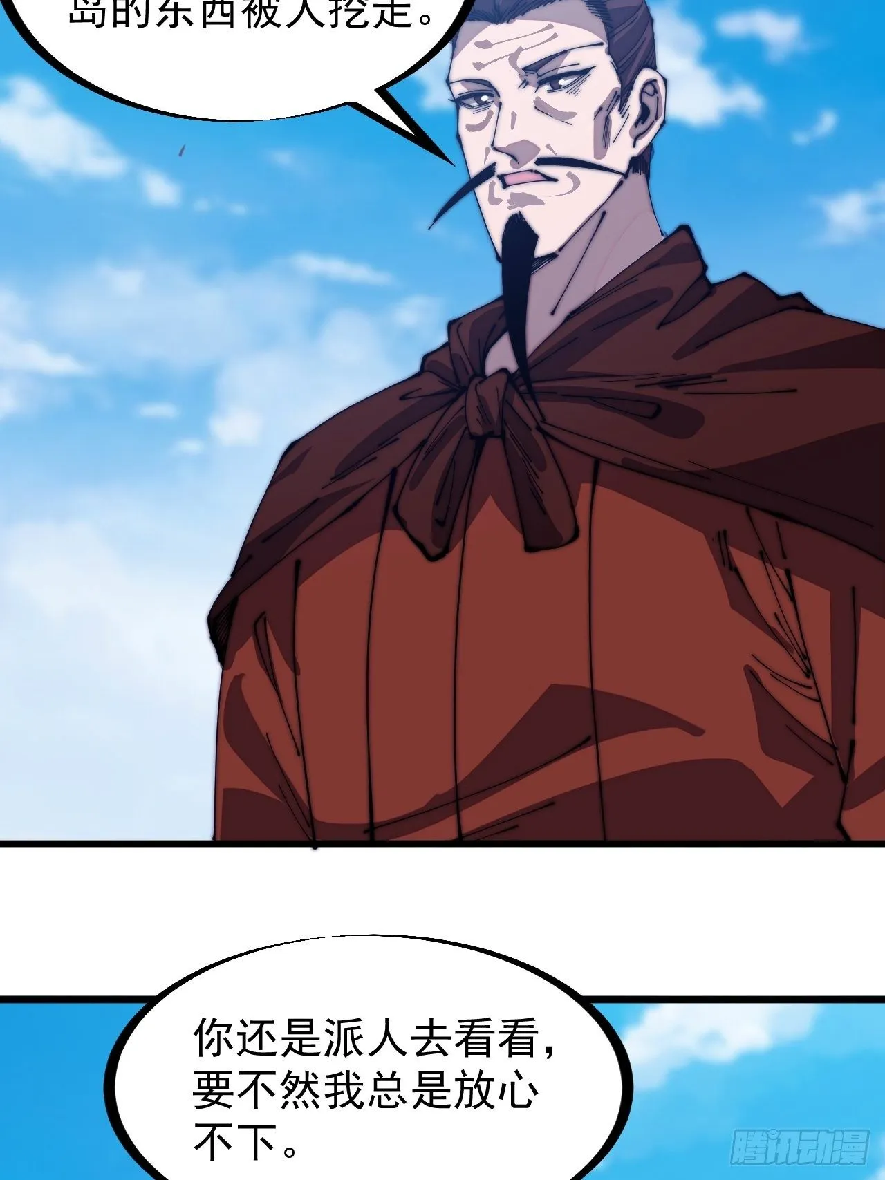 第二百七十九话：来者不善 第16页