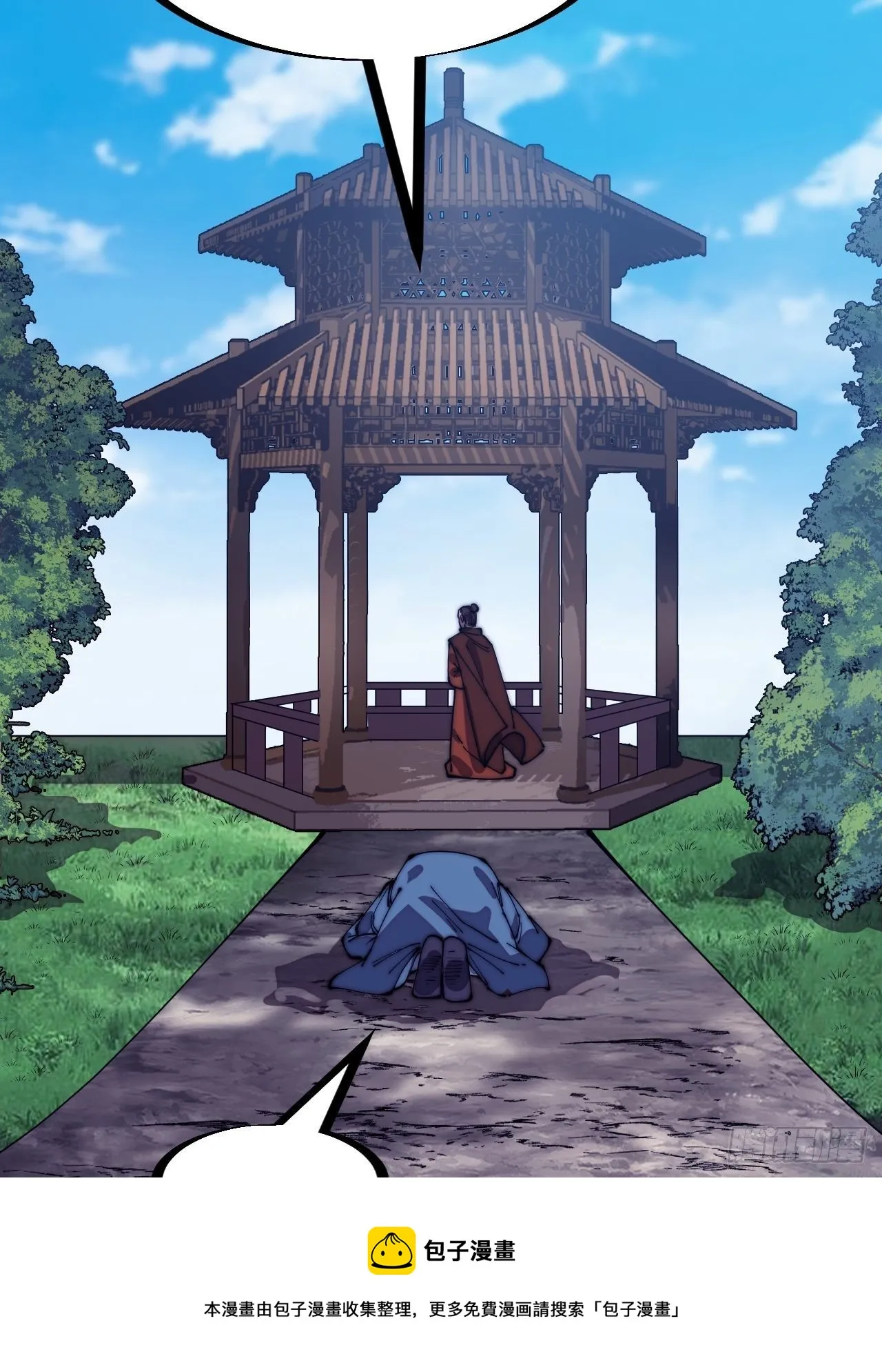 第二百七十九话：来者不善 第17页