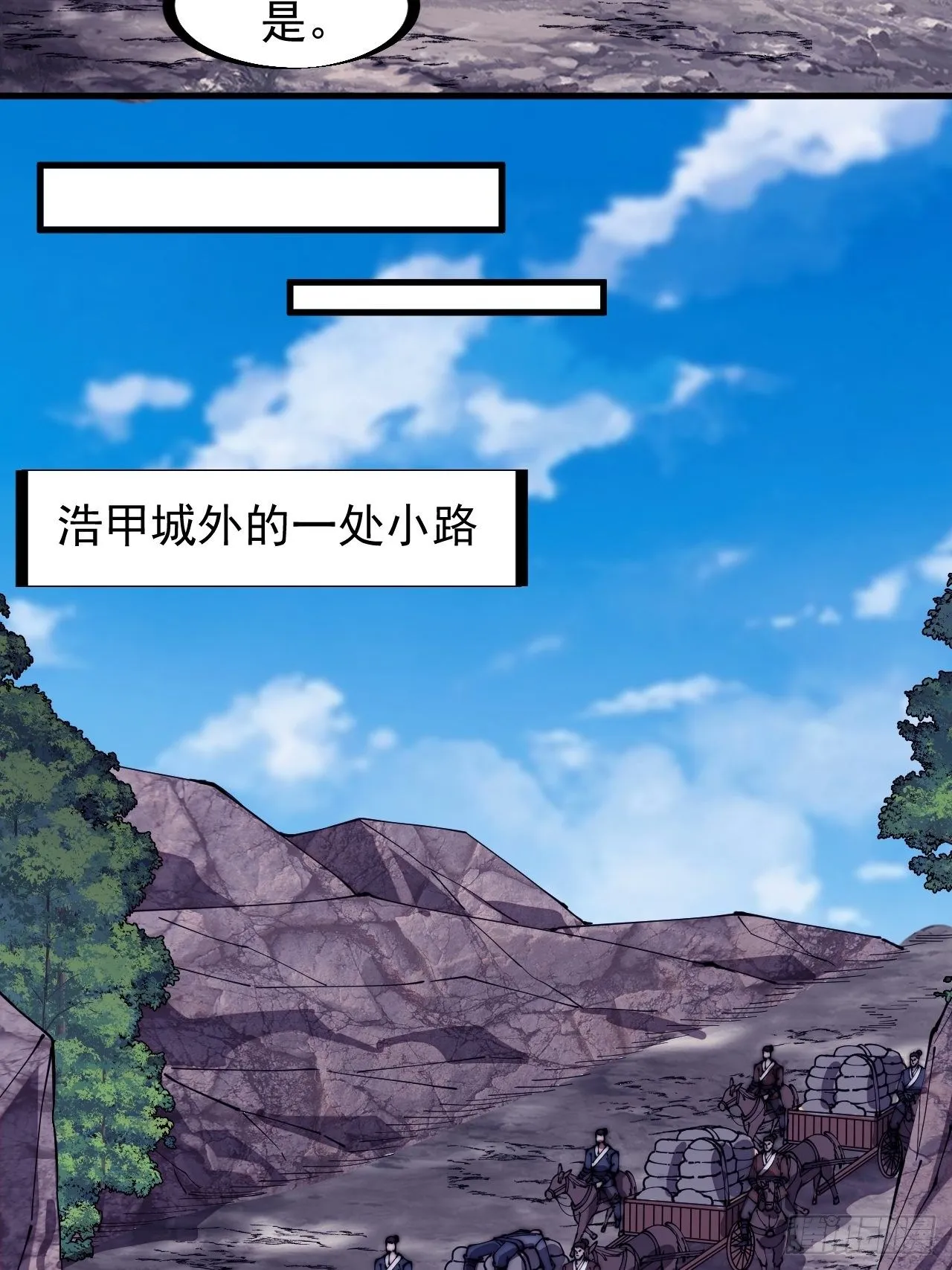 第二百七十九话：来者不善 第18页