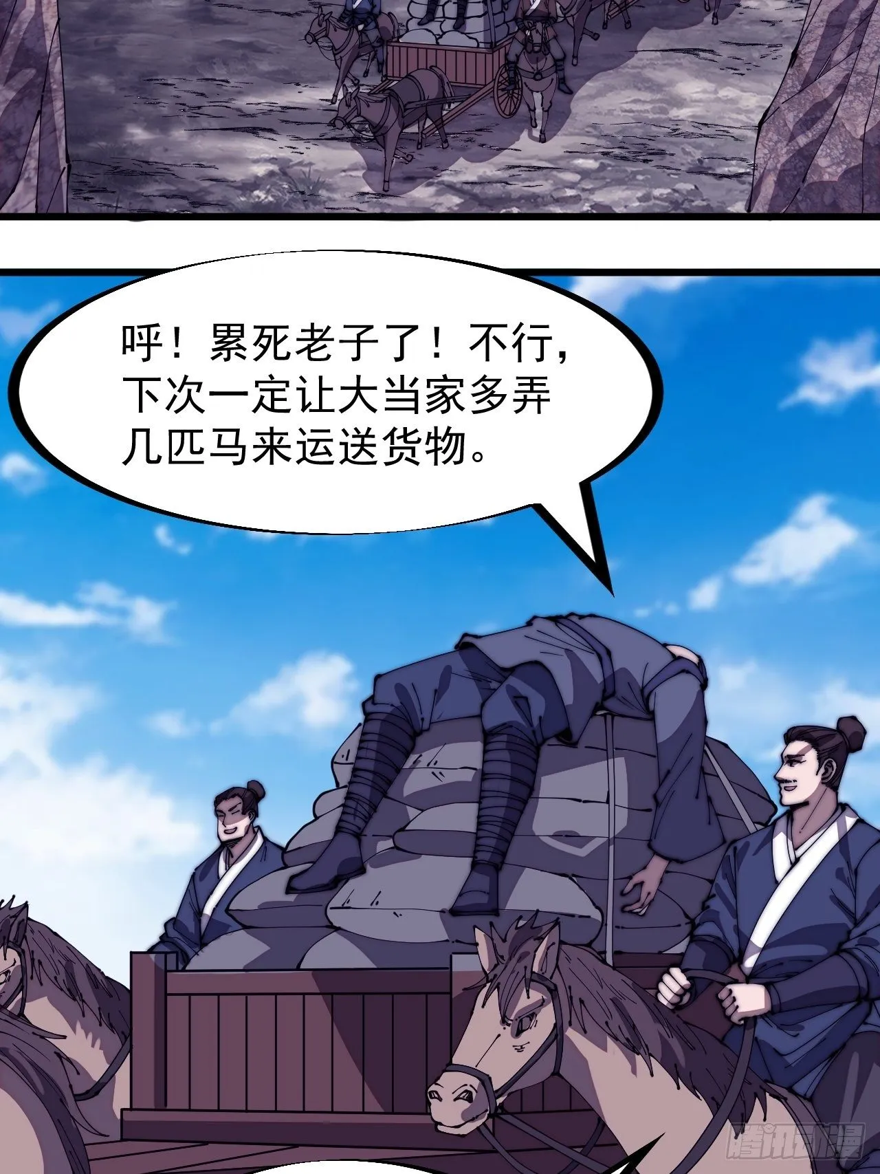 第二百七十九话：来者不善 第19页