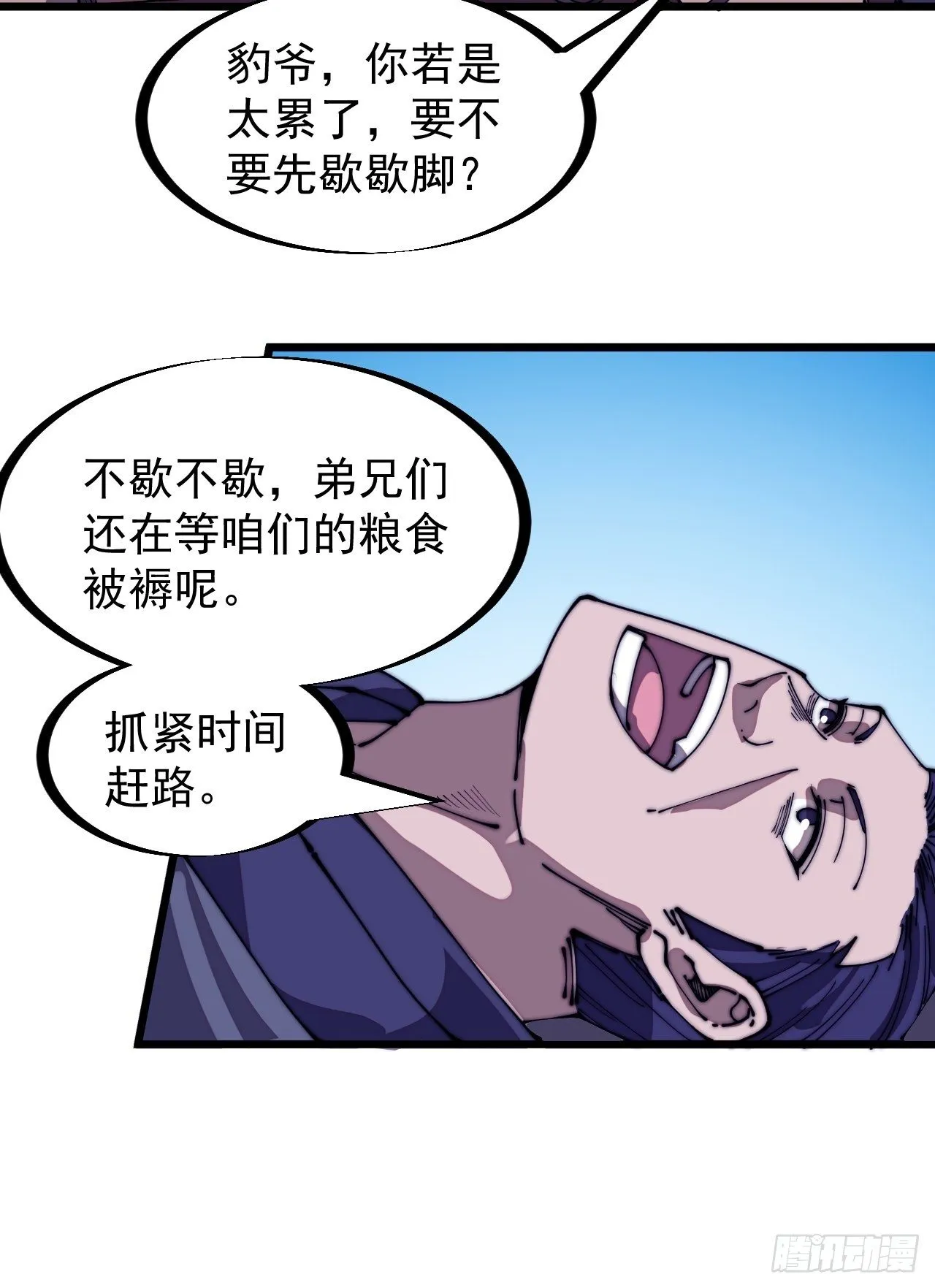 第二百七十九话：来者不善 第20页