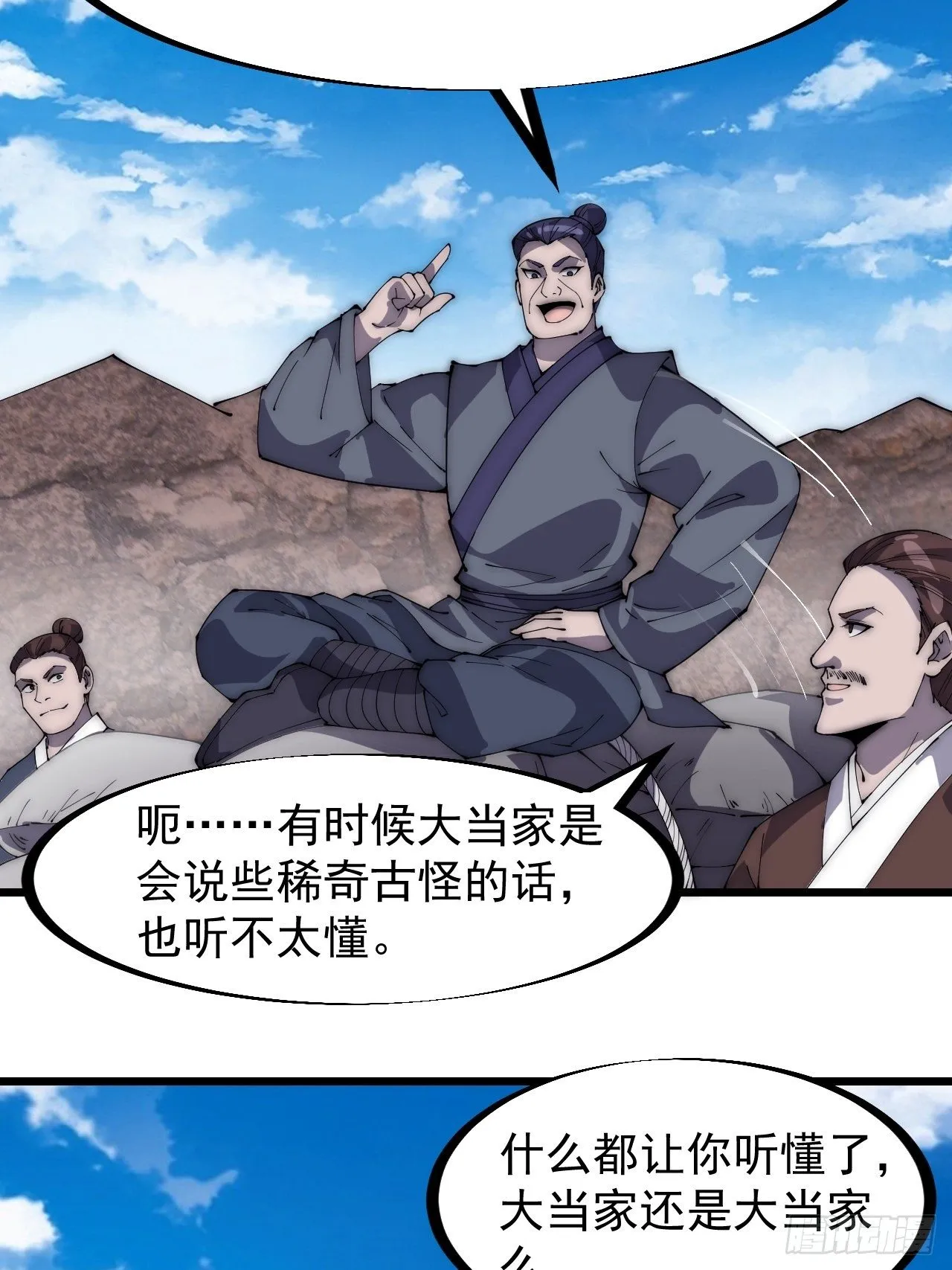第二百七十九话：来者不善 第22页
