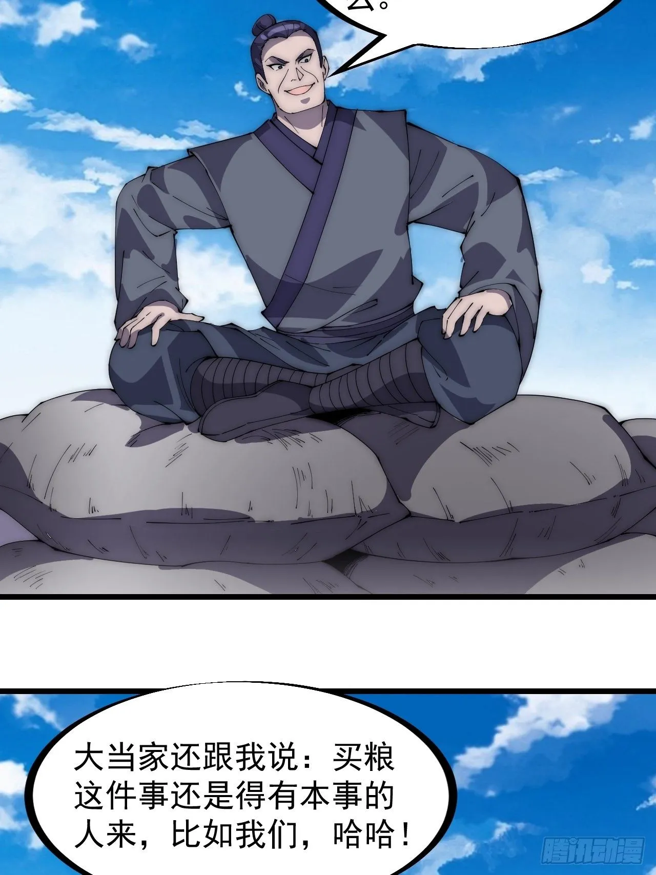 第二百七十九话：来者不善 第23页