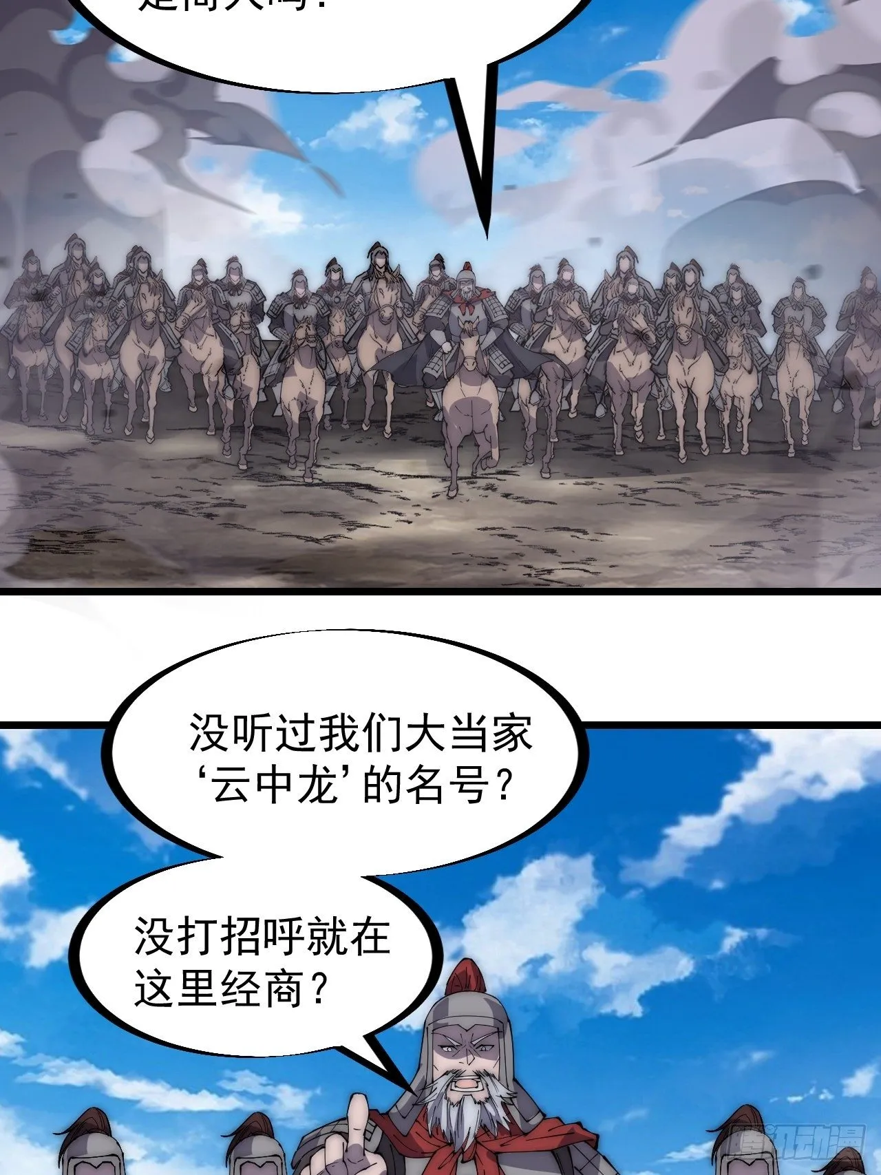 第二百七十九话：来者不善 第28页
