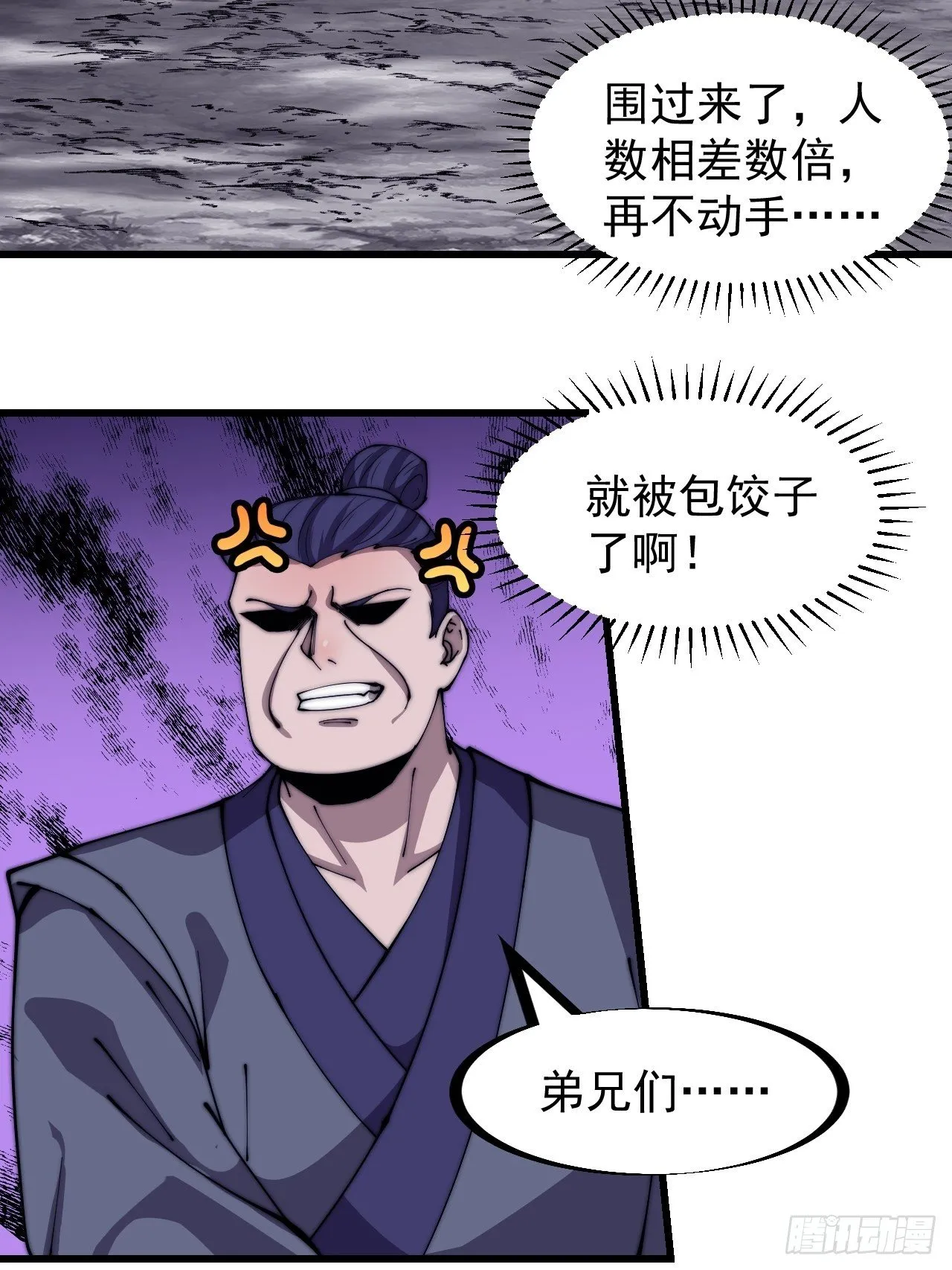 第二百七十九话：来者不善 第34页