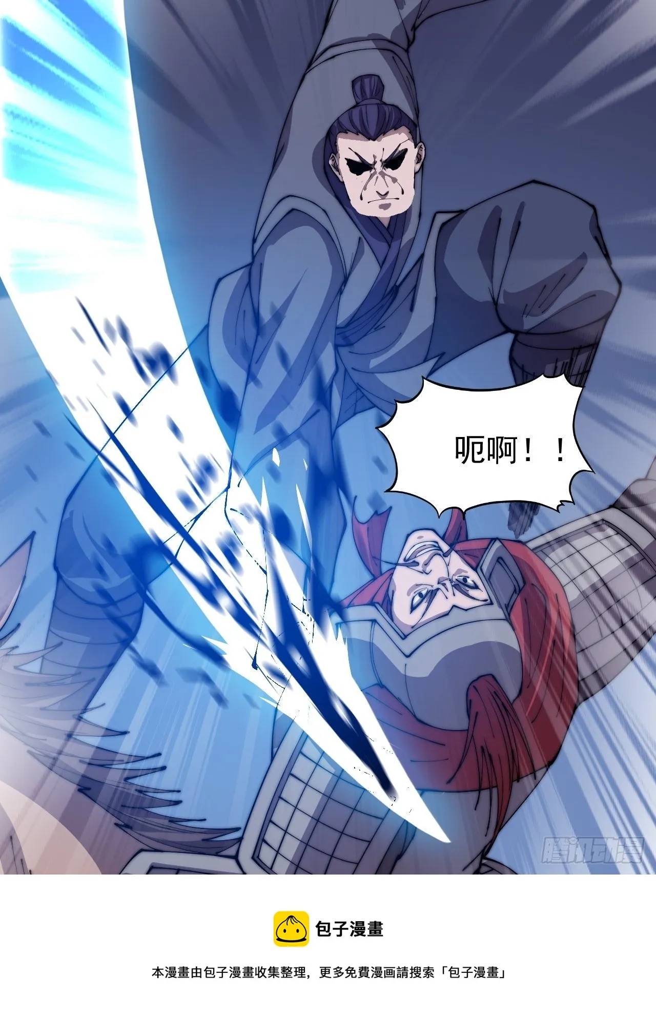 第二百七十九话：来者不善 第37页